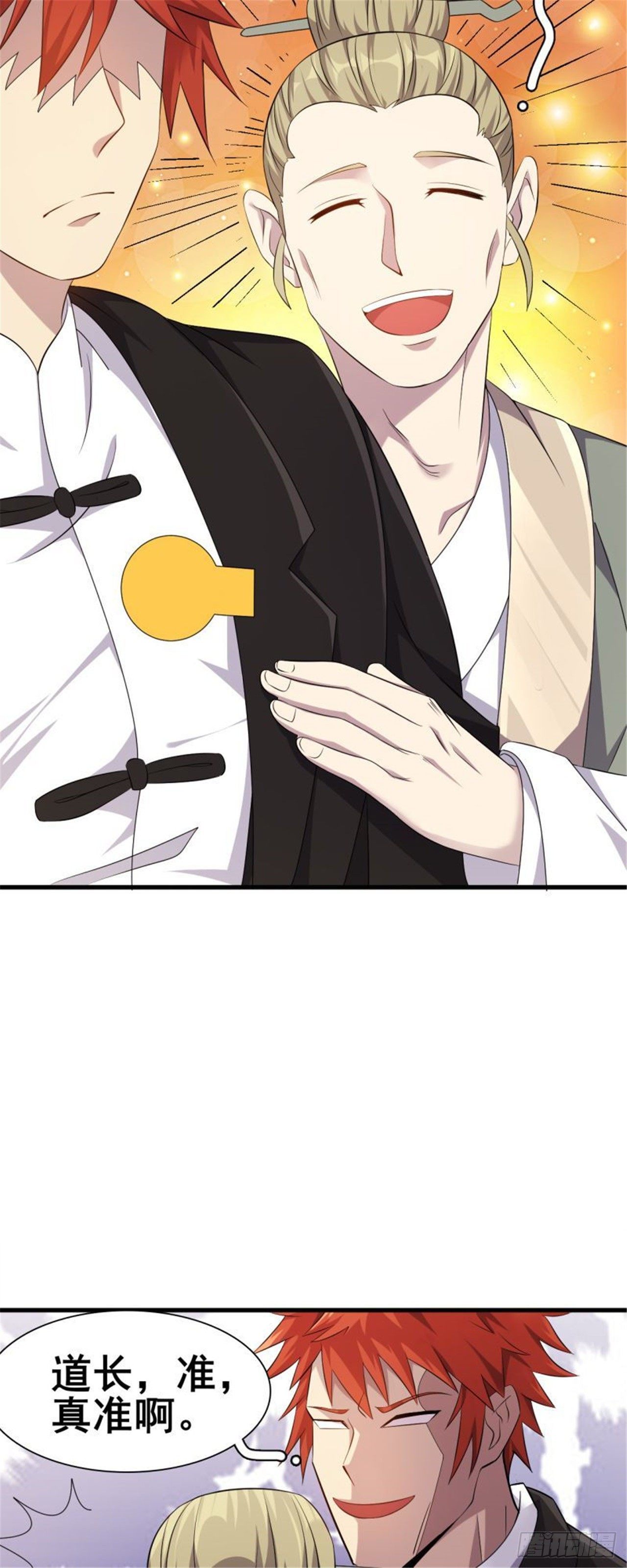 🍘武逆山河 第33话 美女也是资产之一 第31页