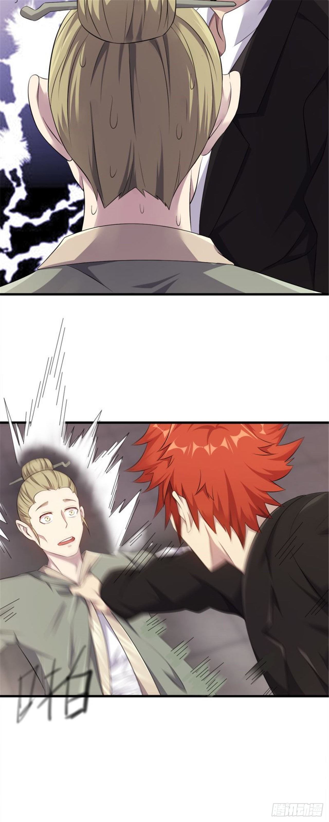 🍘武逆山河 第33话 美女也是资产之一 第32页