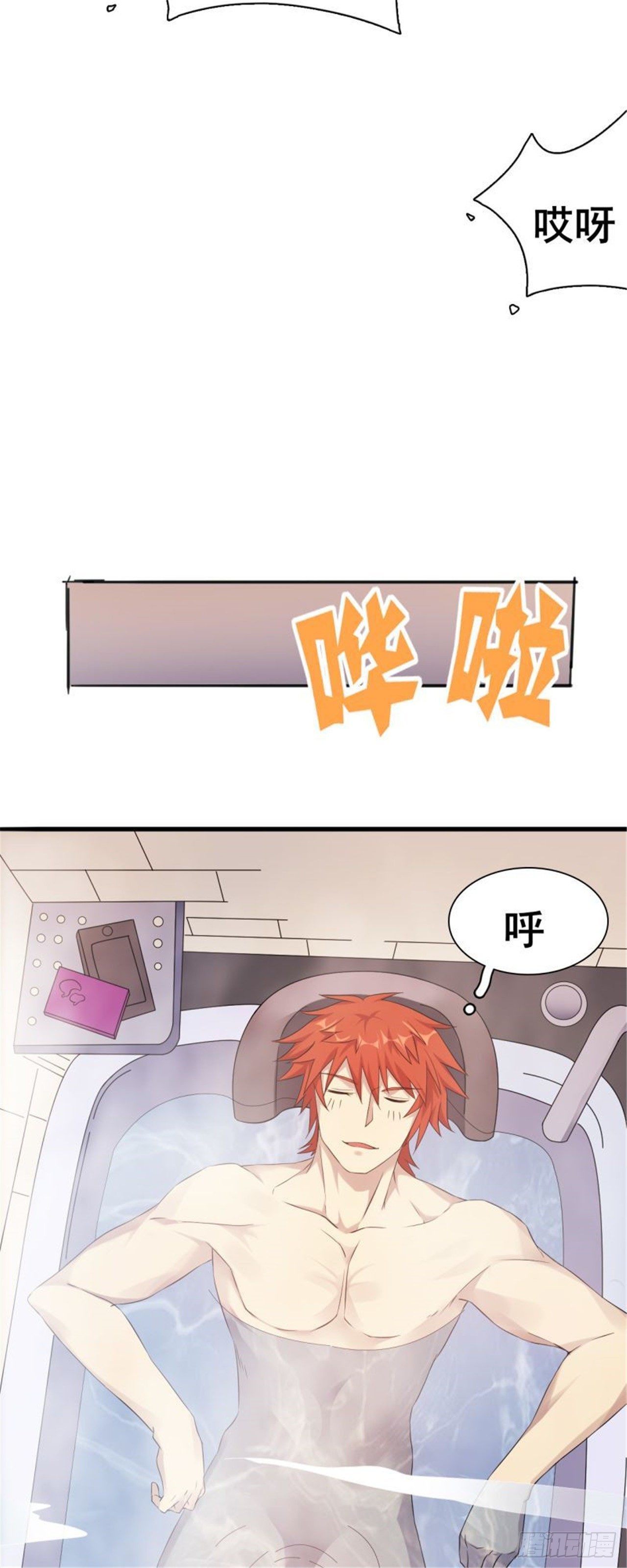 🍘武逆山河 第33话 美女也是资产之一 第35页