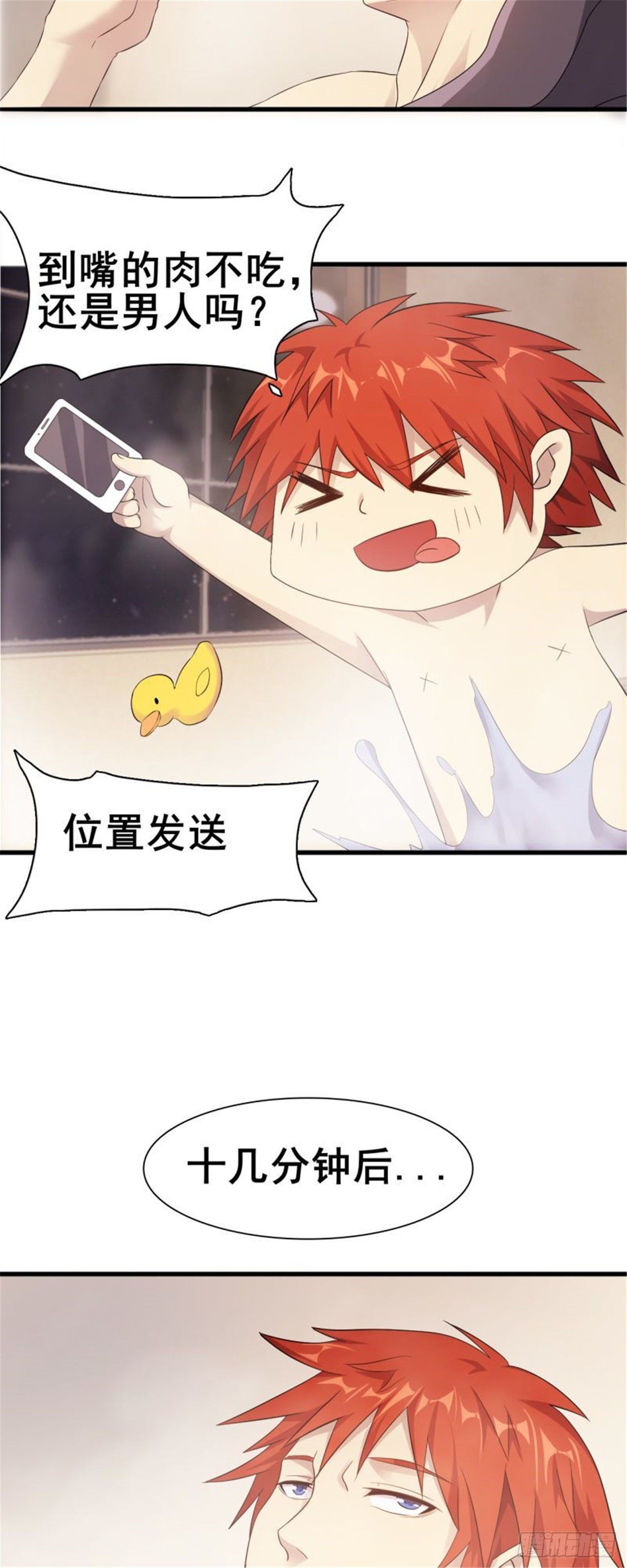 🍘武逆山河 第33话 美女也是资产之一 第37页
