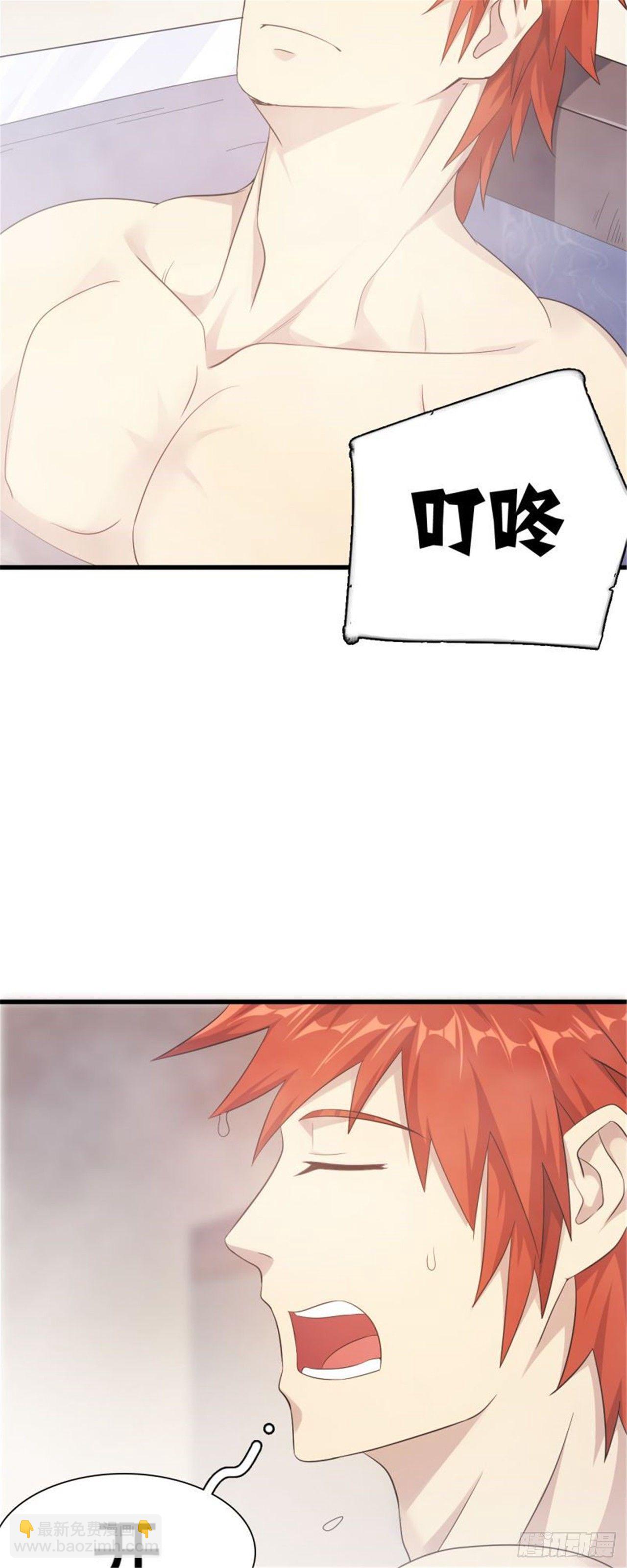 🍘武逆山河 第33话 美女也是资产之一 第38页