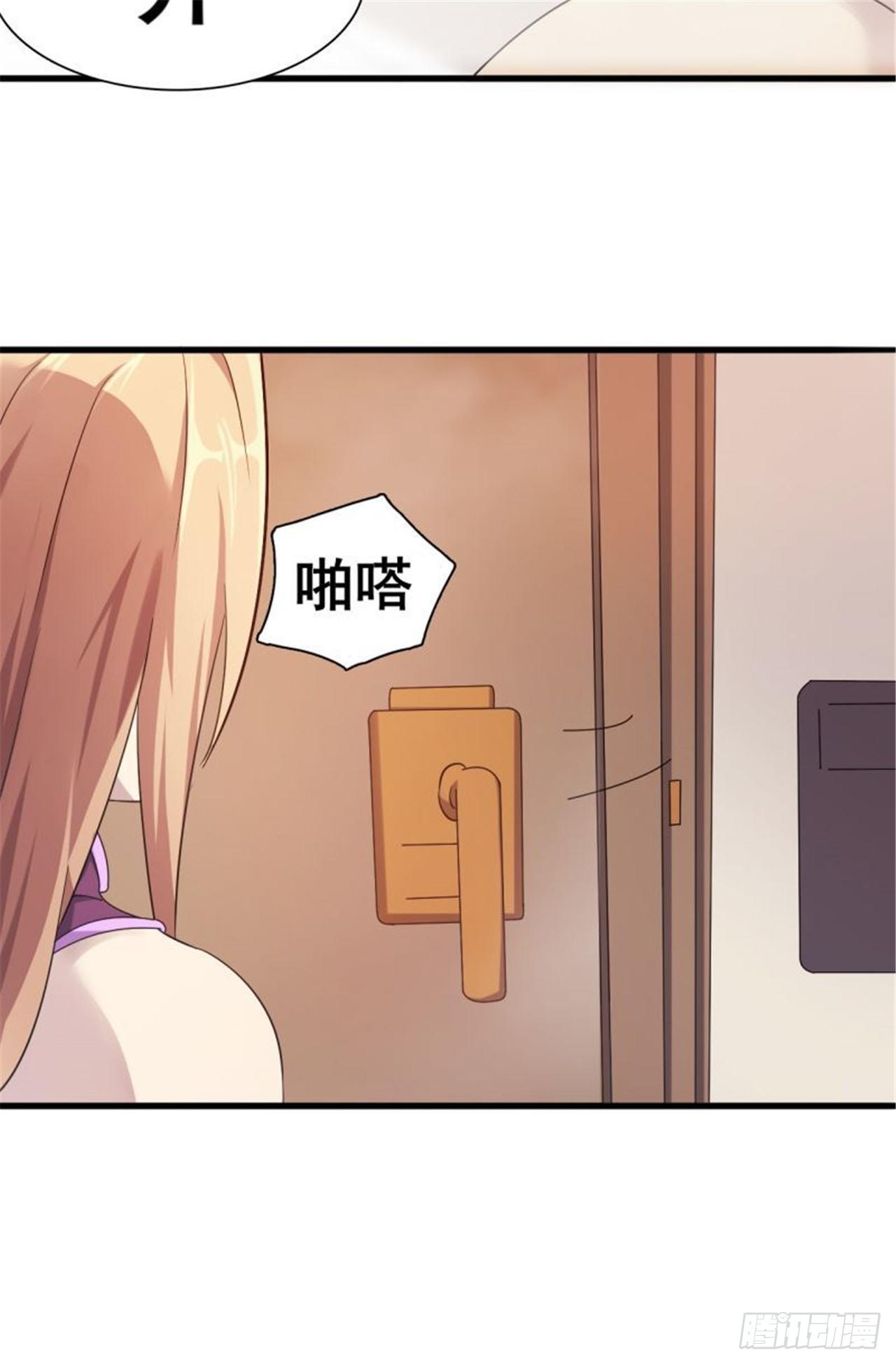 🍘武逆山河 第33话 美女也是资产之一 第39页