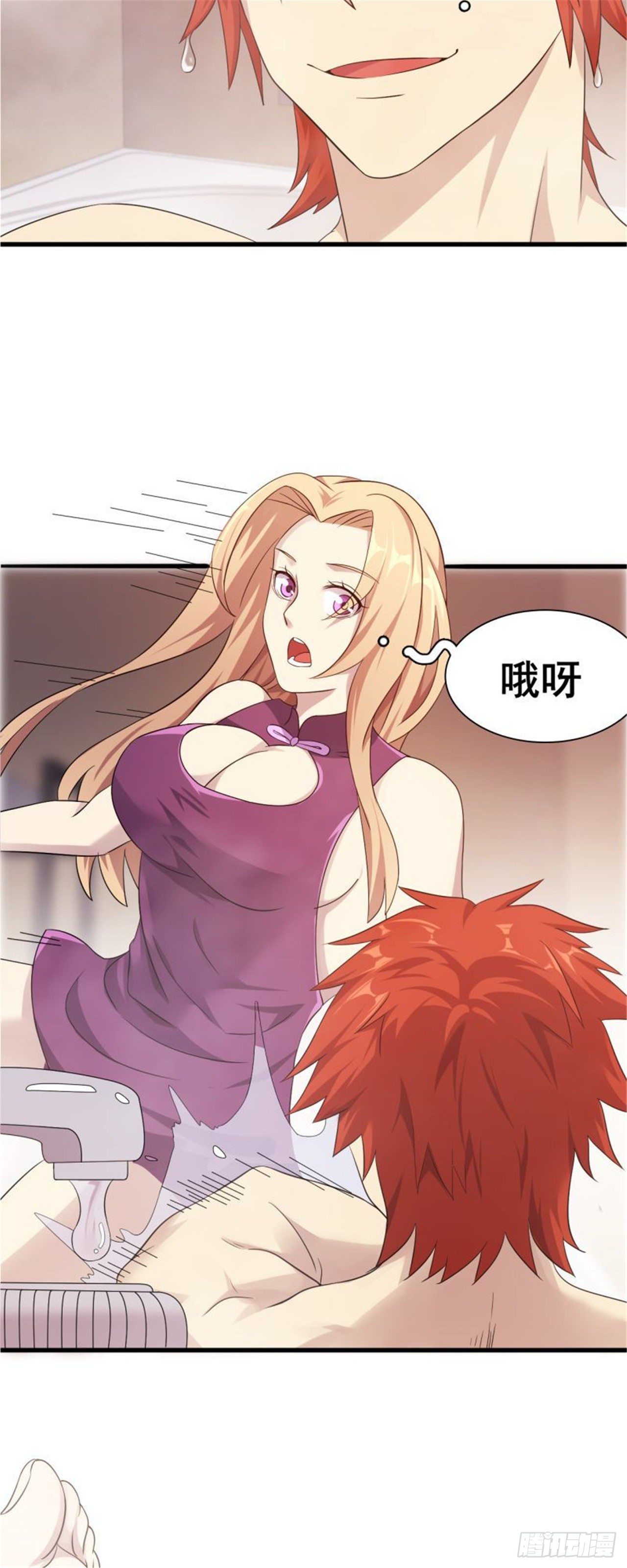 🍘武逆山河 第33话 美女也是资产之一 第44页