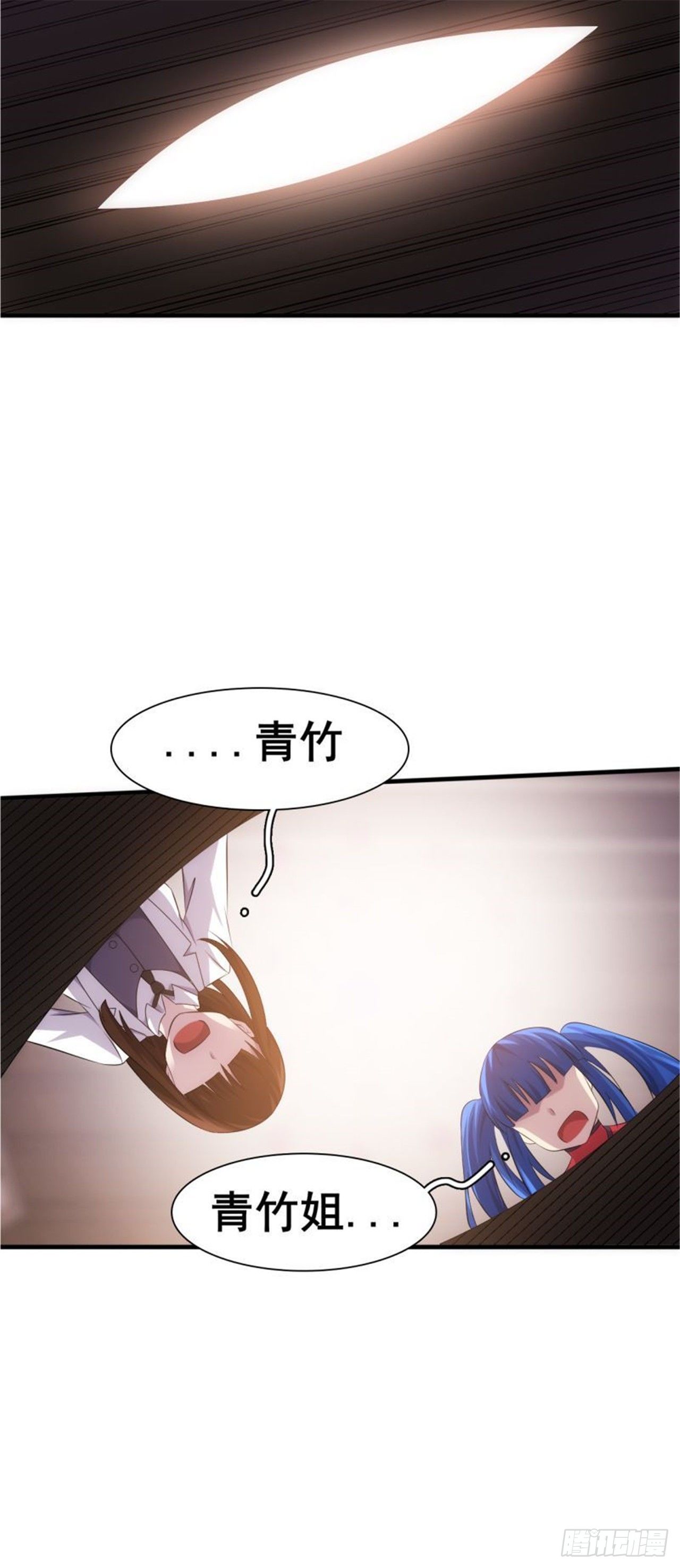 🍘武逆山河 第33话 美女也是资产之一 第8页