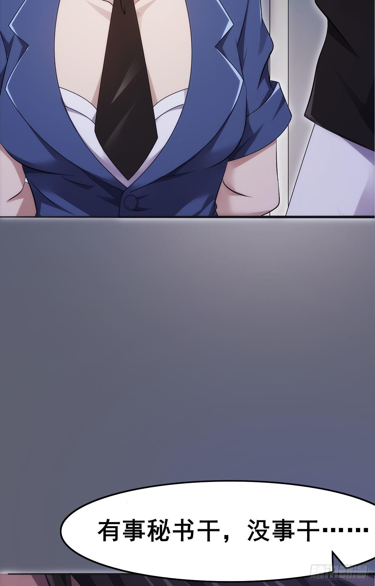 🍘武逆山河 第35话  活着就得爽 第10页