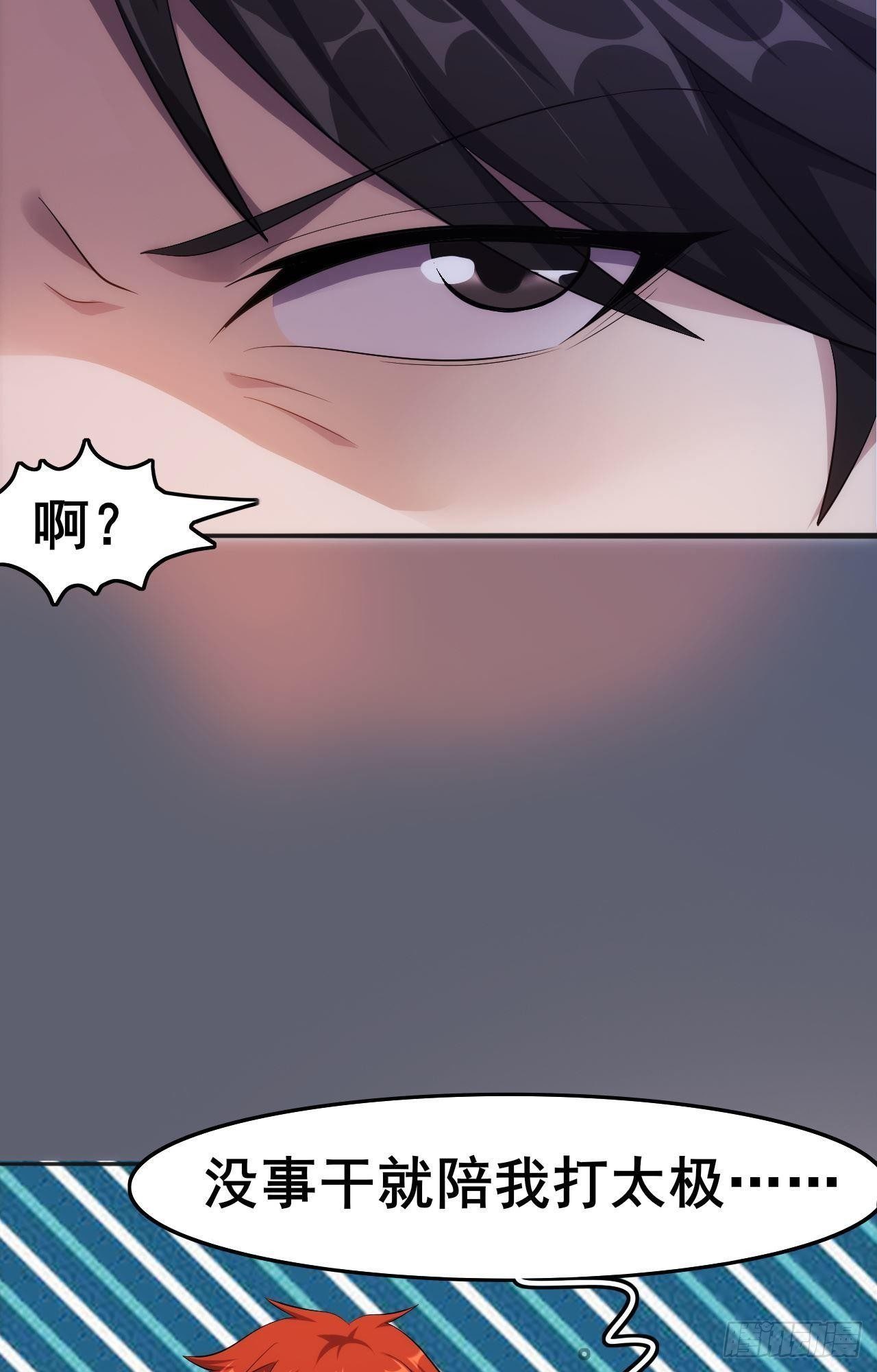 🍘武逆山河 第35话  活着就得爽 第11页