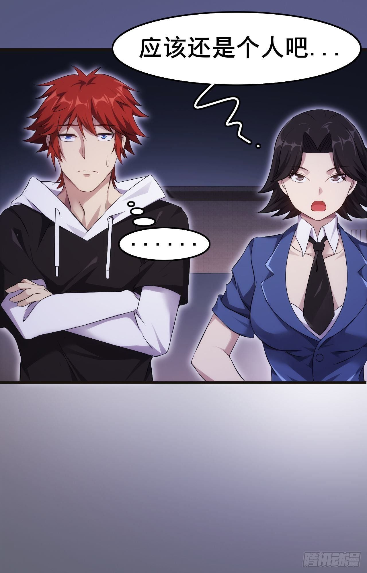 🍘武逆山河 第35话  活着就得爽 第14页