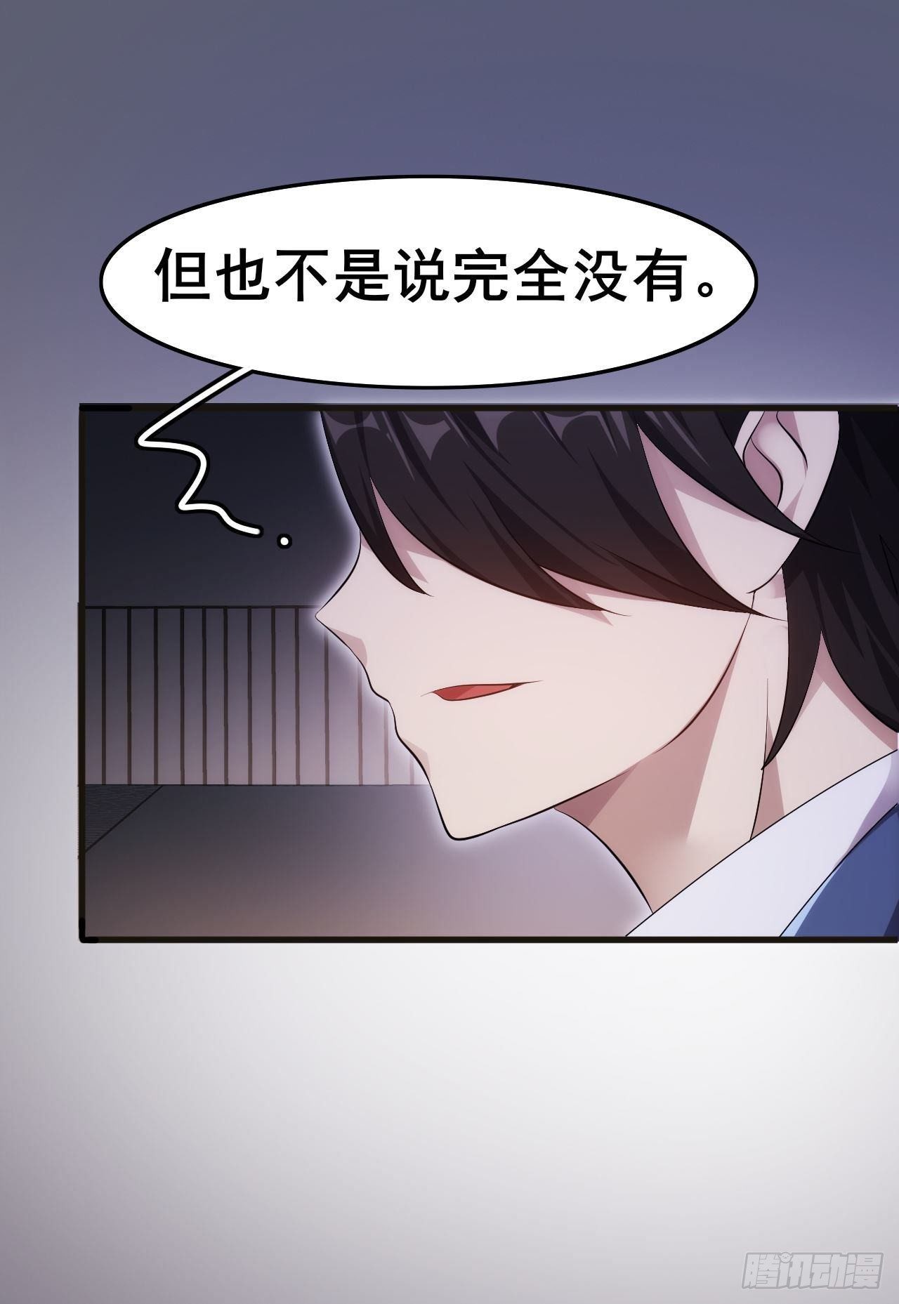 🍘武逆山河 第35话  活着就得爽 第17页