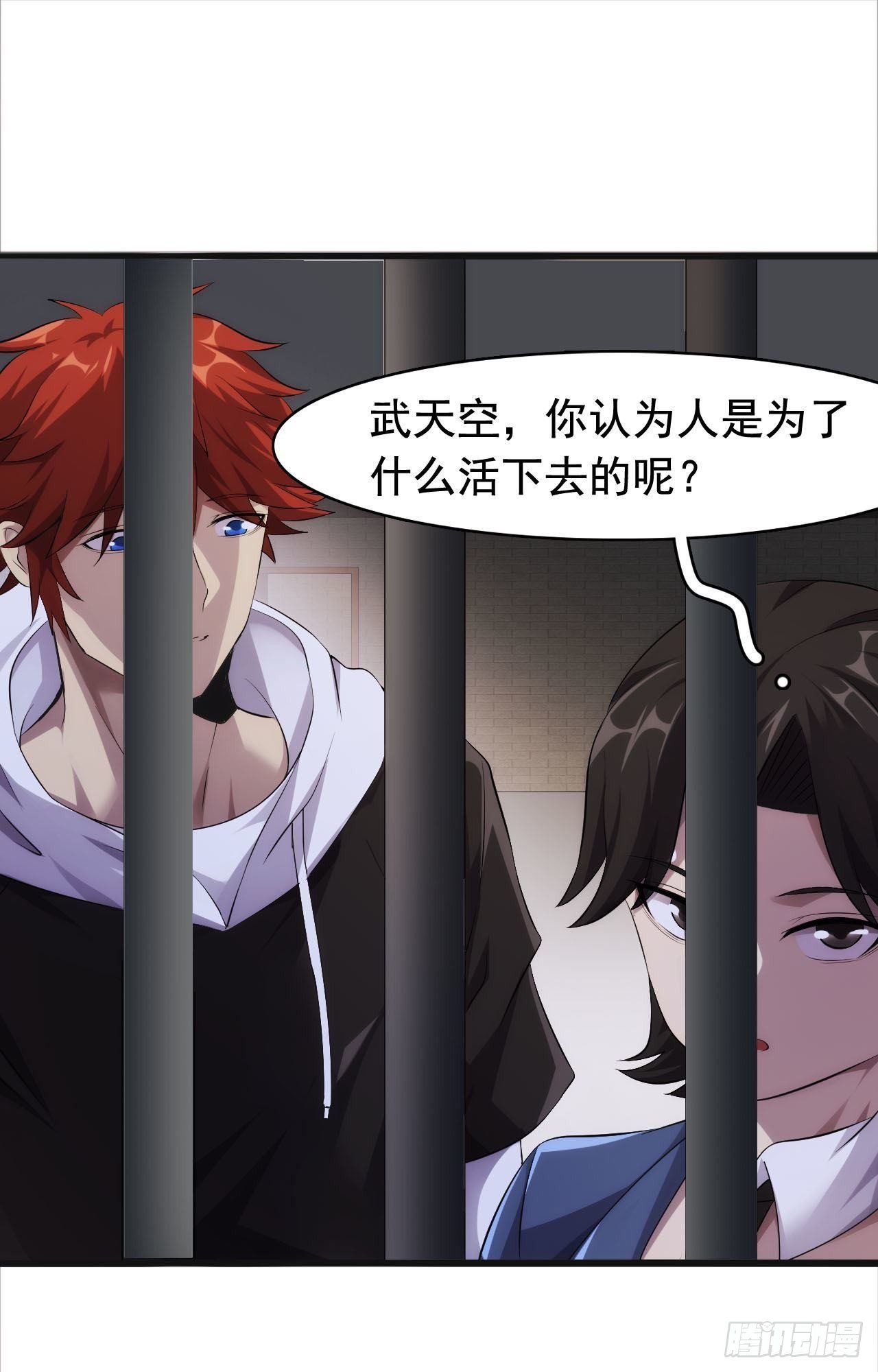 🍘武逆山河 第35话  活着就得爽 第18页