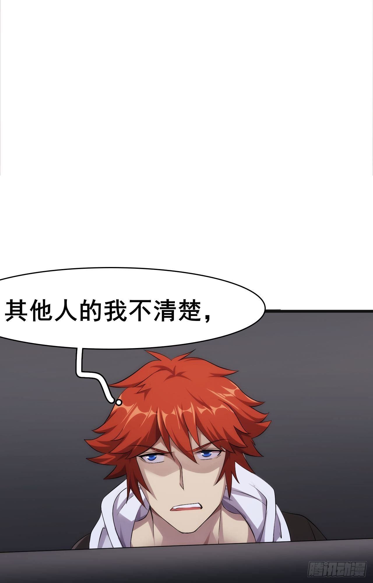 🍘武逆山河 第35话  活着就得爽 第19页