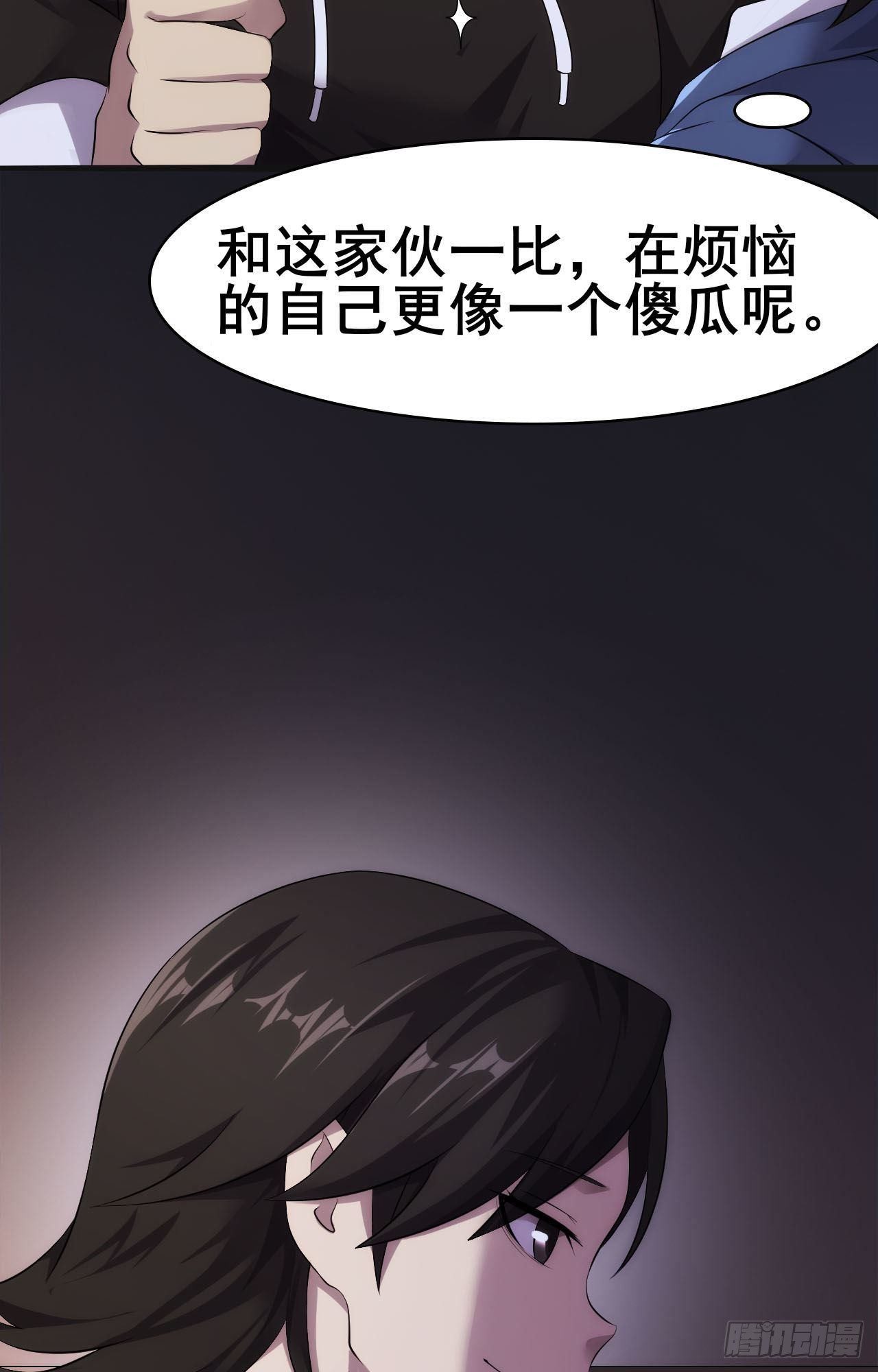 🍘武逆山河 第35话  活着就得爽 第23页