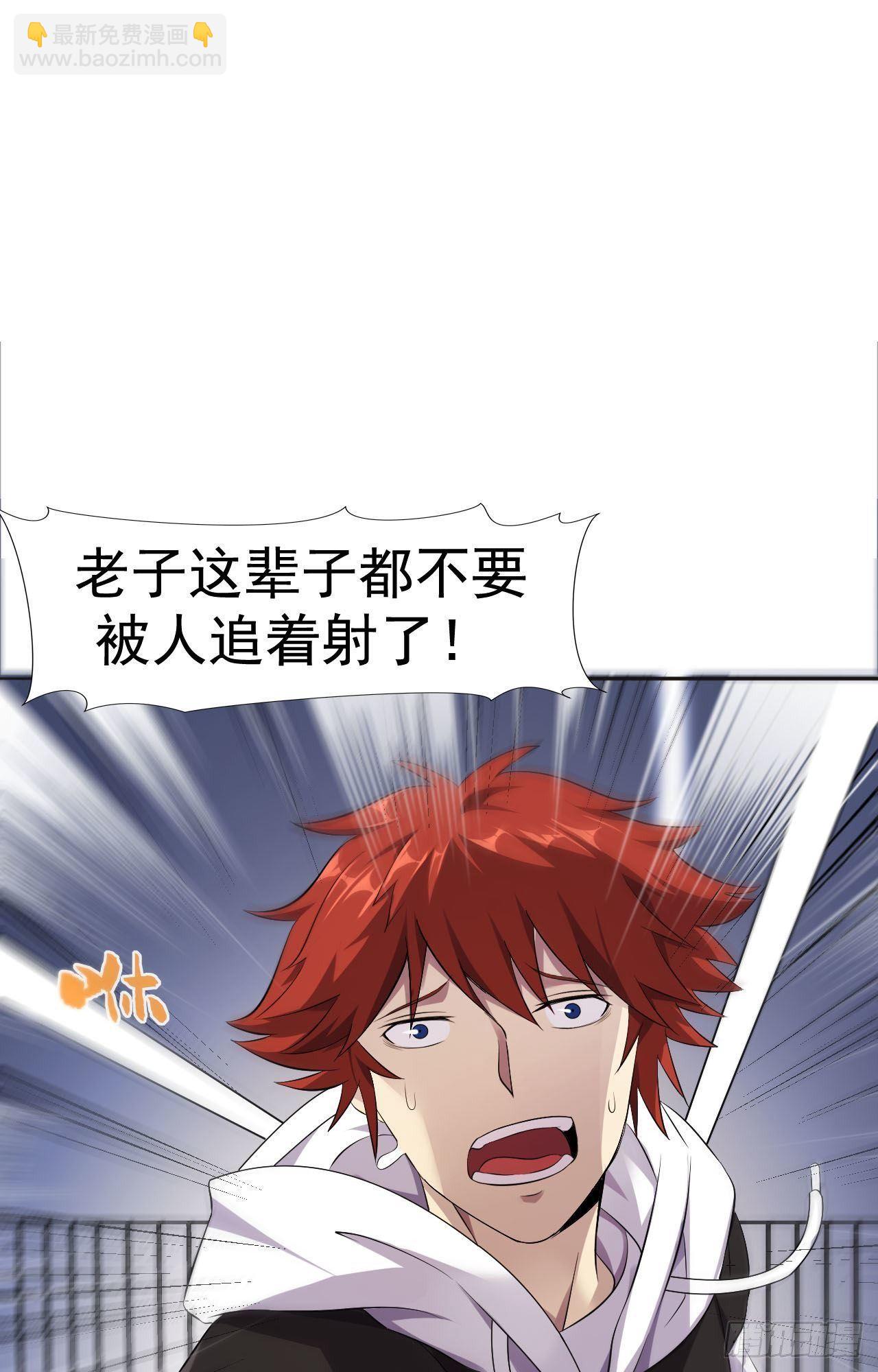 🍘武逆山河 第35话  活着就得爽 第36页