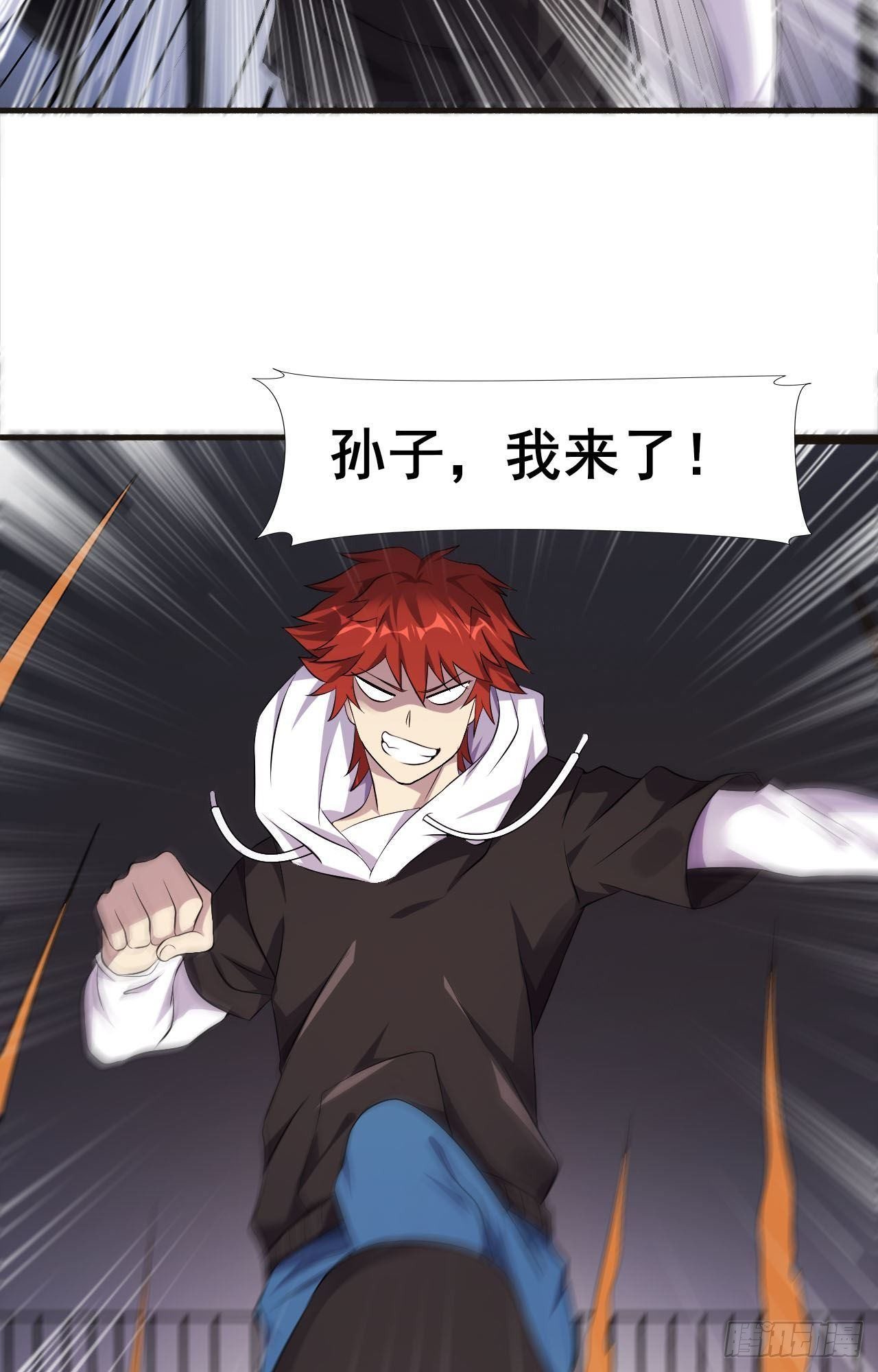 🍘武逆山河 第35话  活着就得爽 第40页