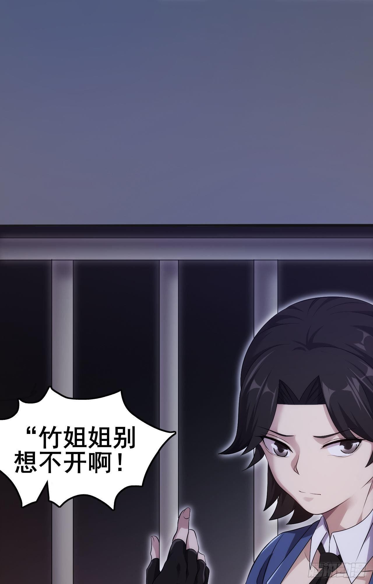 🍘武逆山河 第35话  活着就得爽 第5页