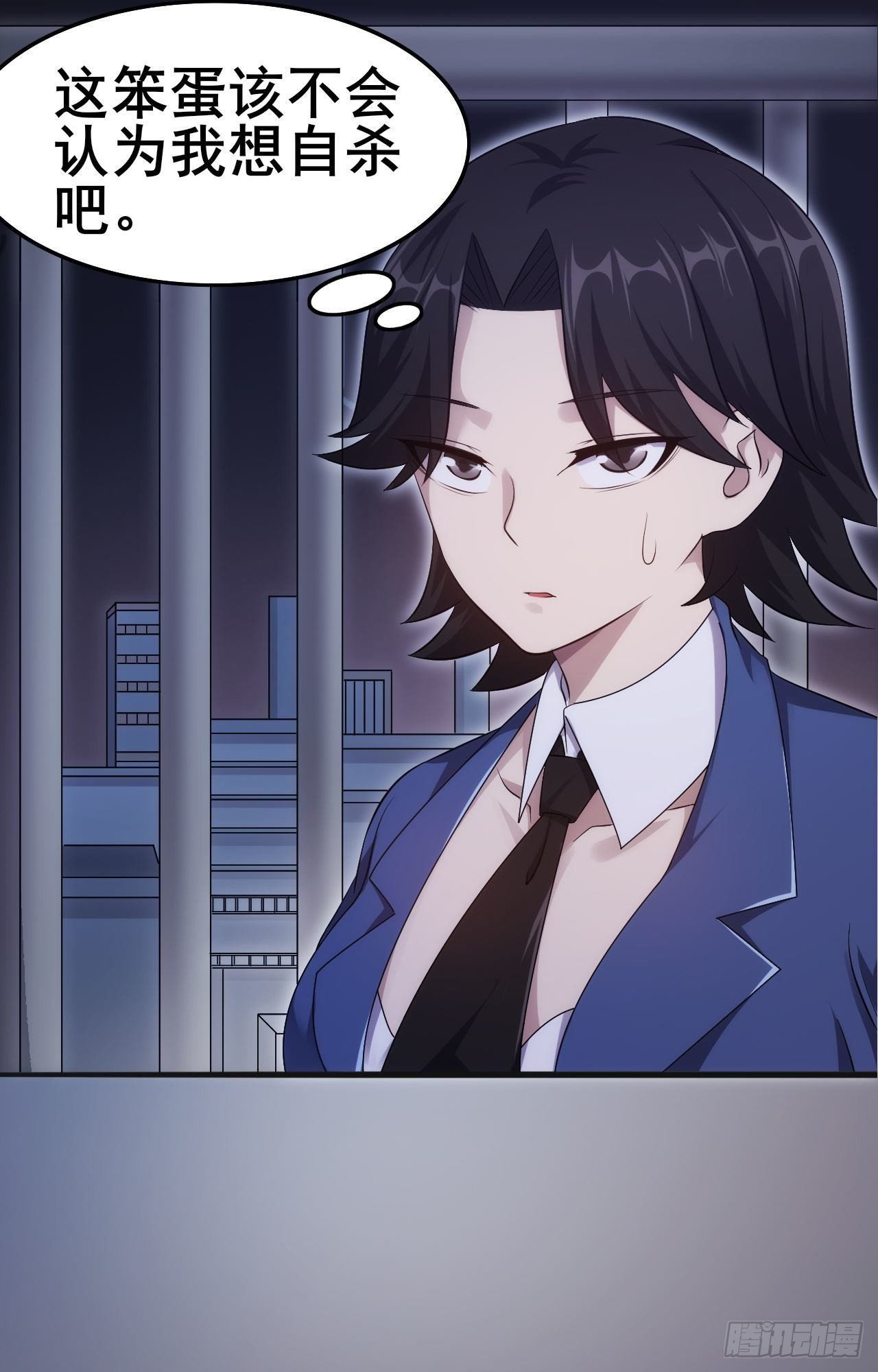 🍘武逆山河 第35话  活着就得爽 第8页