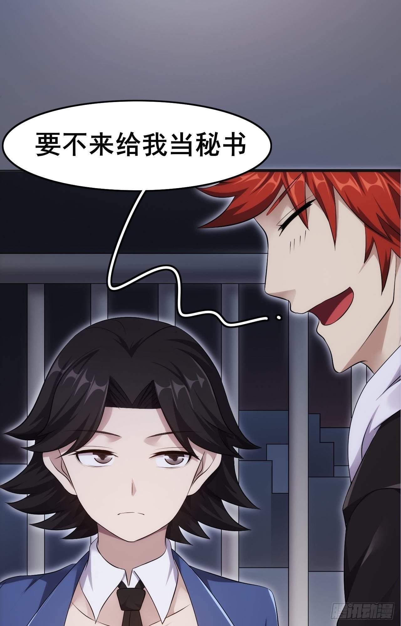 🍘武逆山河 第35话  活着就得爽 第9页