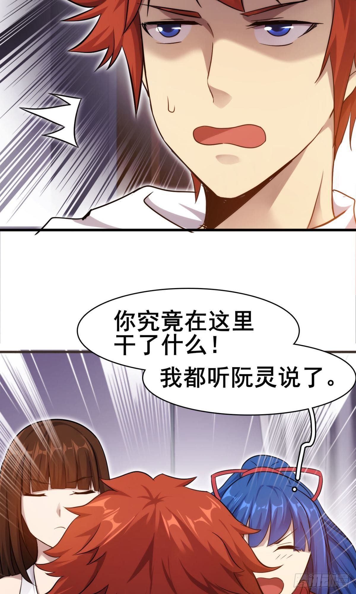 🍘武逆山河 第37话  练练十八摸 第11页