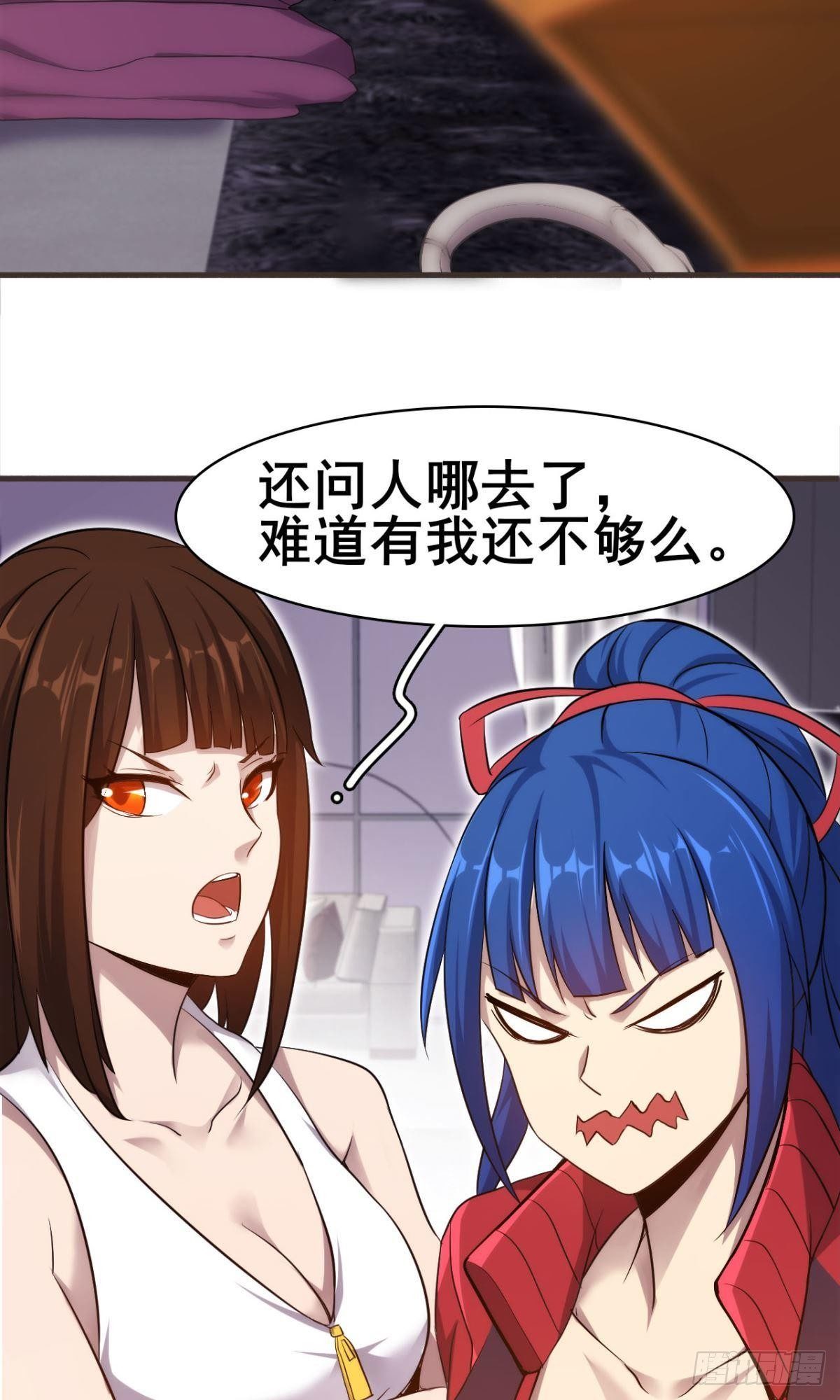 🍘武逆山河 第37话  练练十八摸 第14页