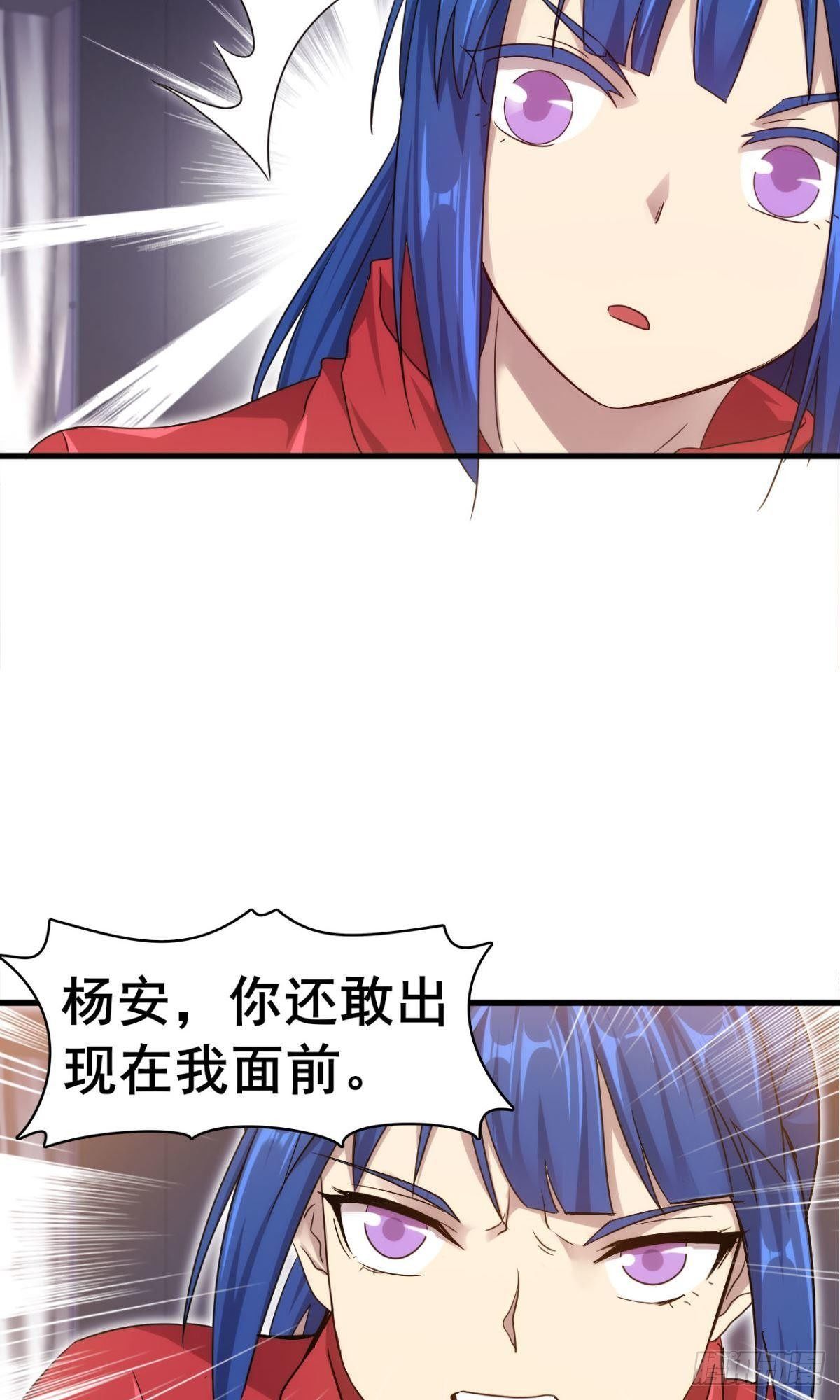 🍘武逆山河 第37话  练练十八摸 第18页