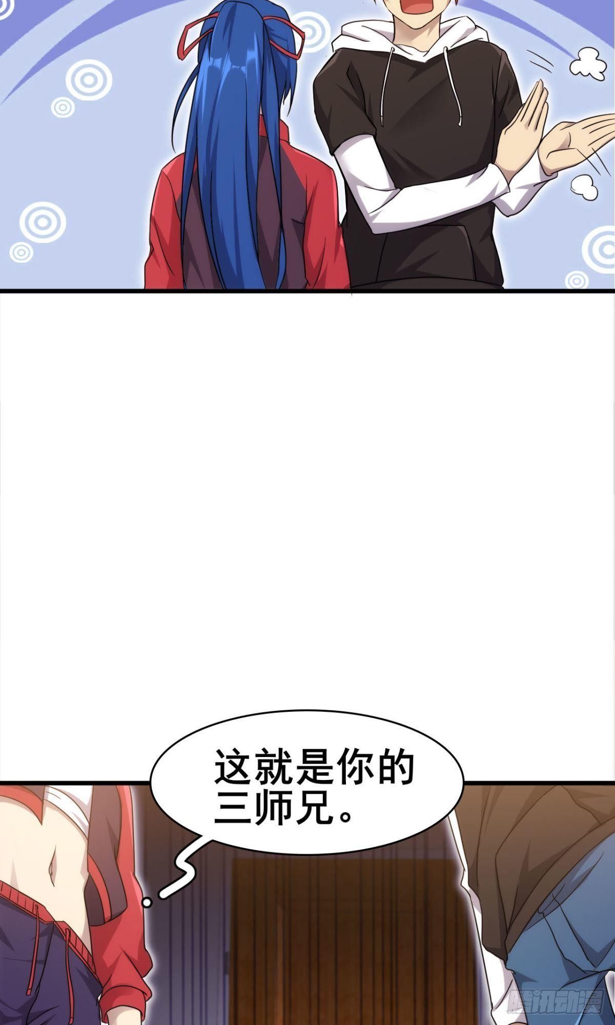🍘武逆山河 第37话  练练十八摸 第22页