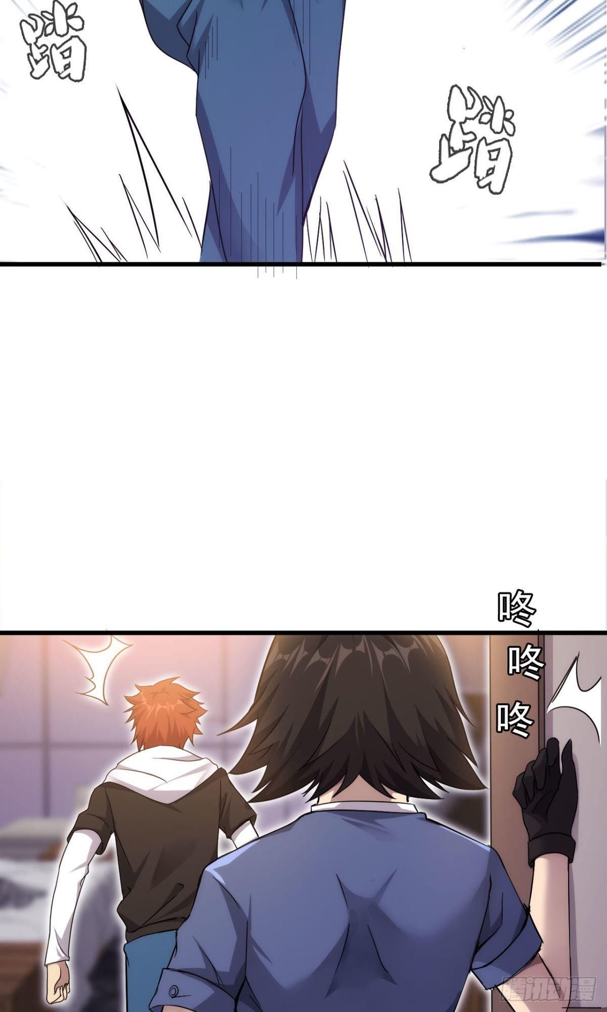 🍘武逆山河 第37话  练练十八摸 第25页