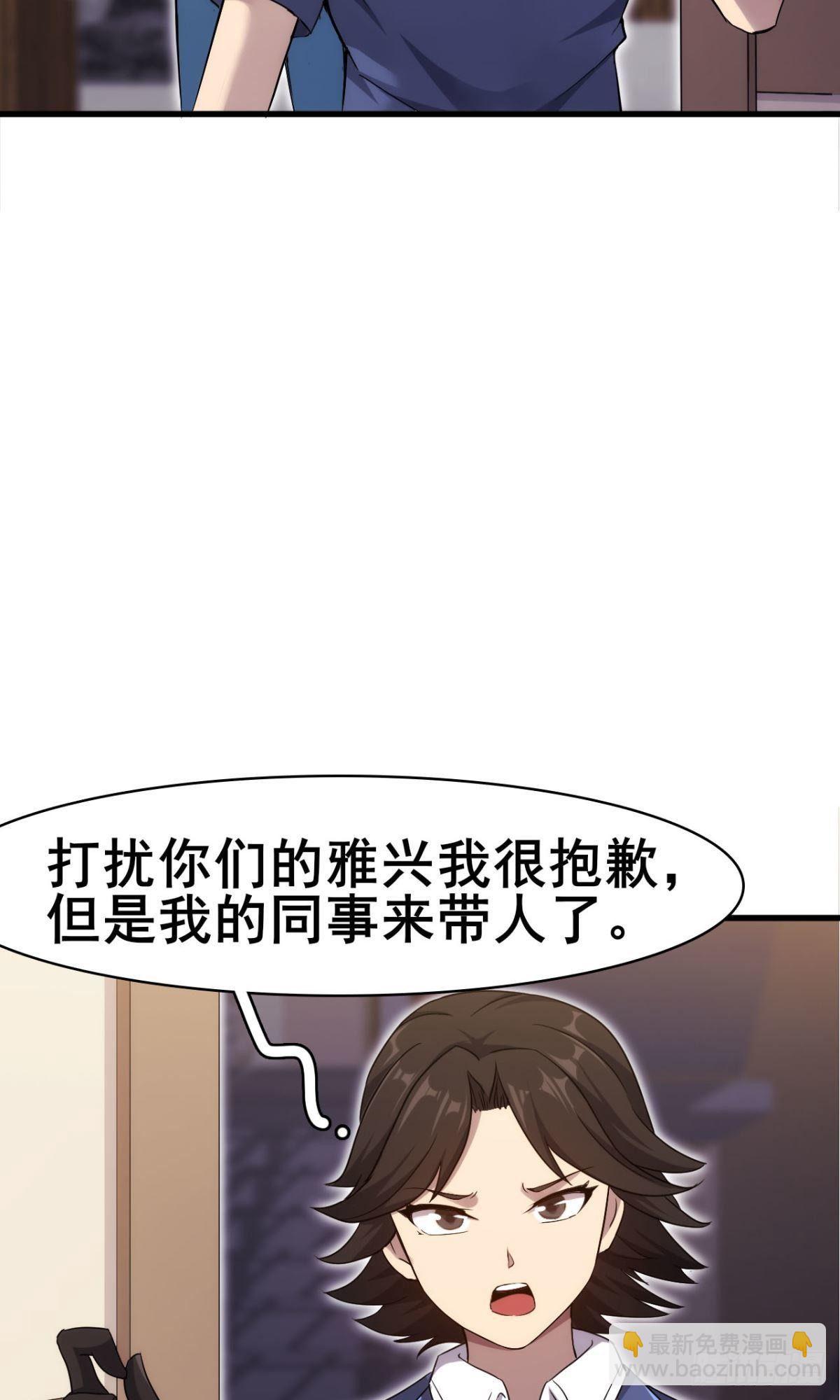 🍘武逆山河 第37话  练练十八摸 第26页
