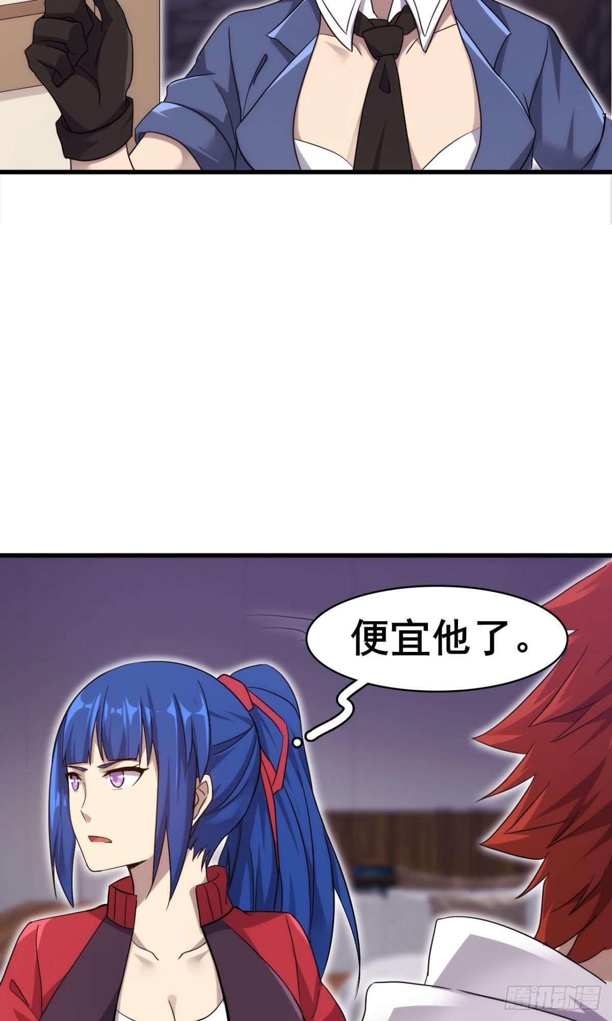 🍘武逆山河 第37话  练练十八摸 第27页