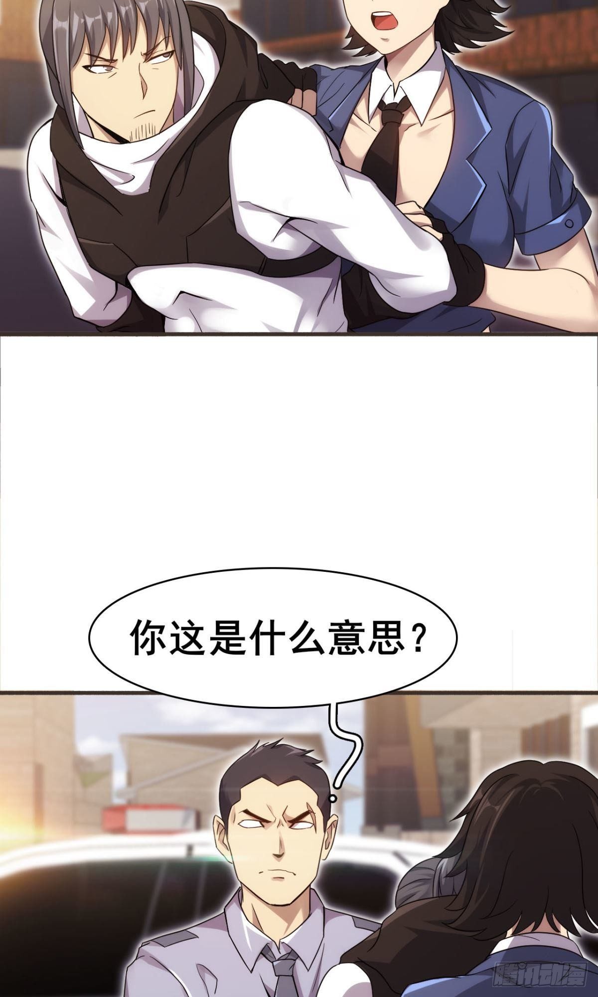 🍘武逆山河 第37话  练练十八摸 第33页