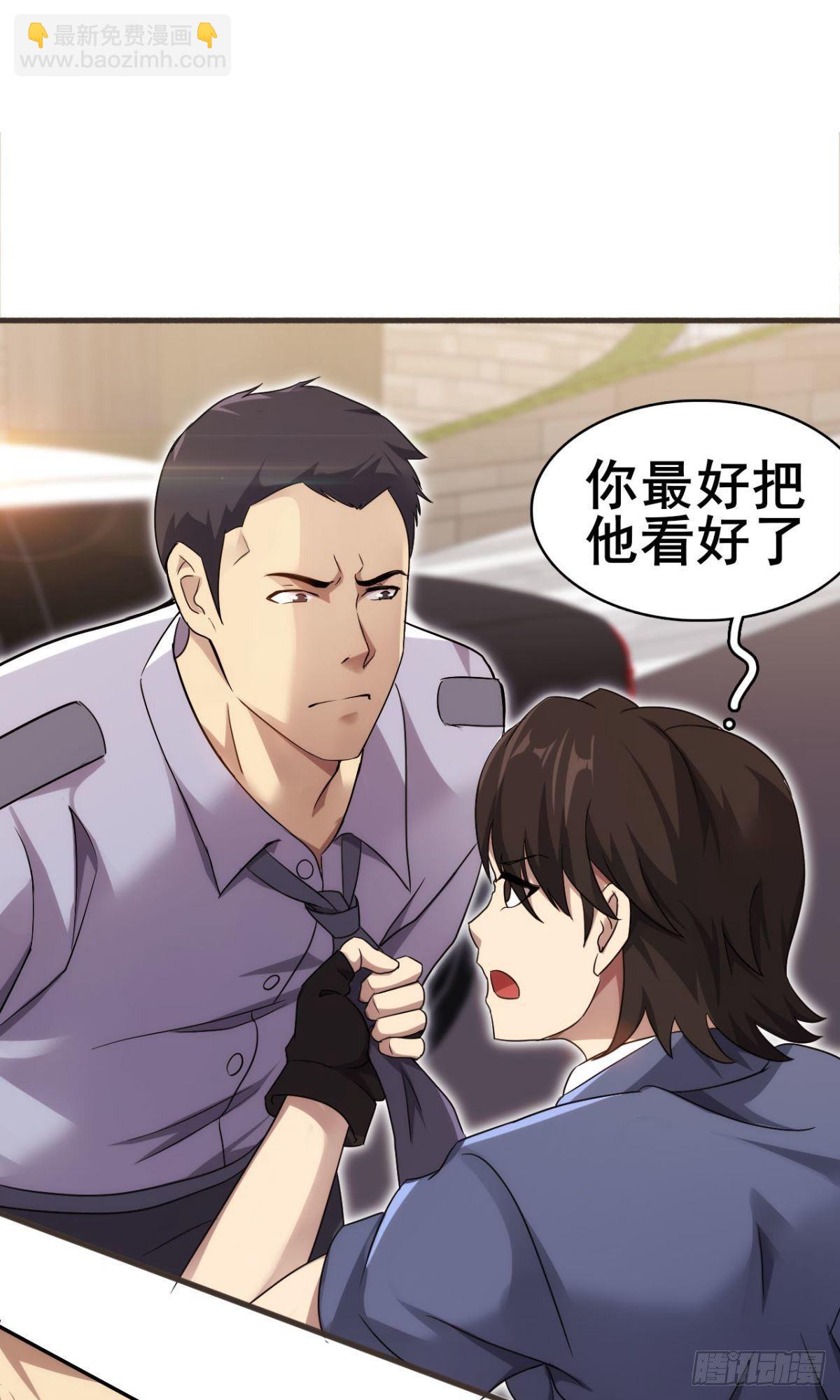 🍘武逆山河 第37话  练练十八摸 第36页