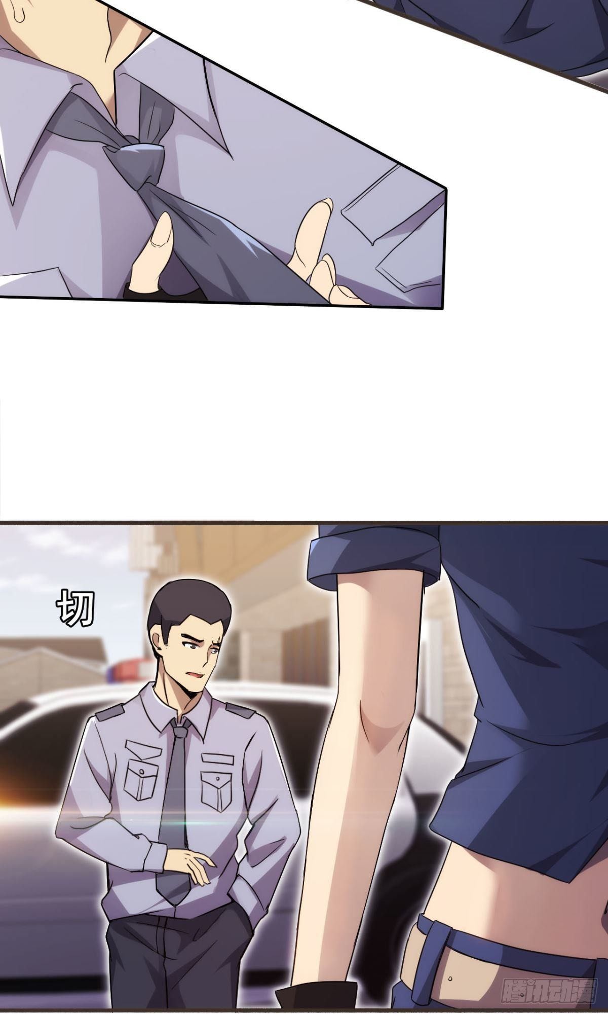 🍘武逆山河 第37话  练练十八摸 第37页