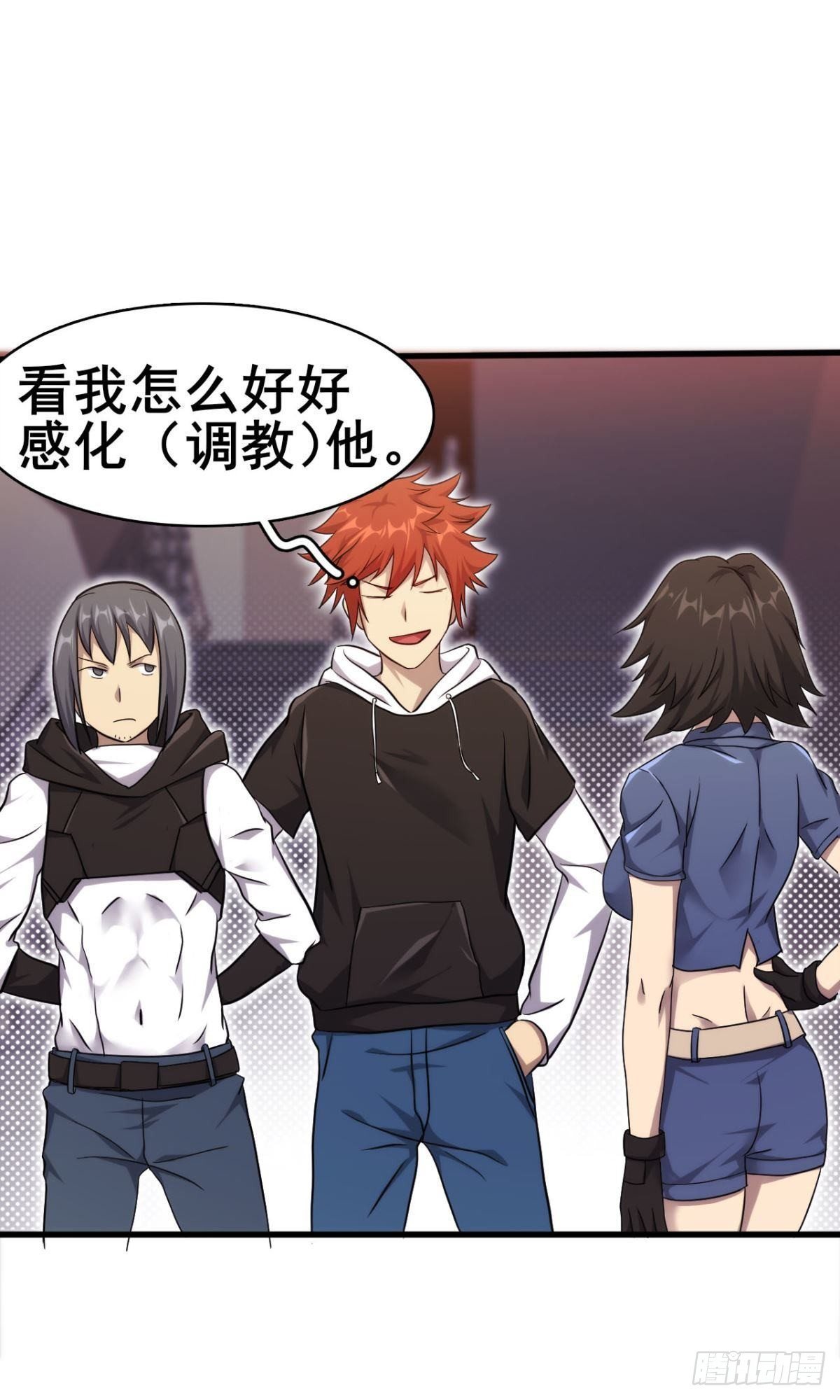 🍘武逆山河 第37话  练练十八摸 第4页