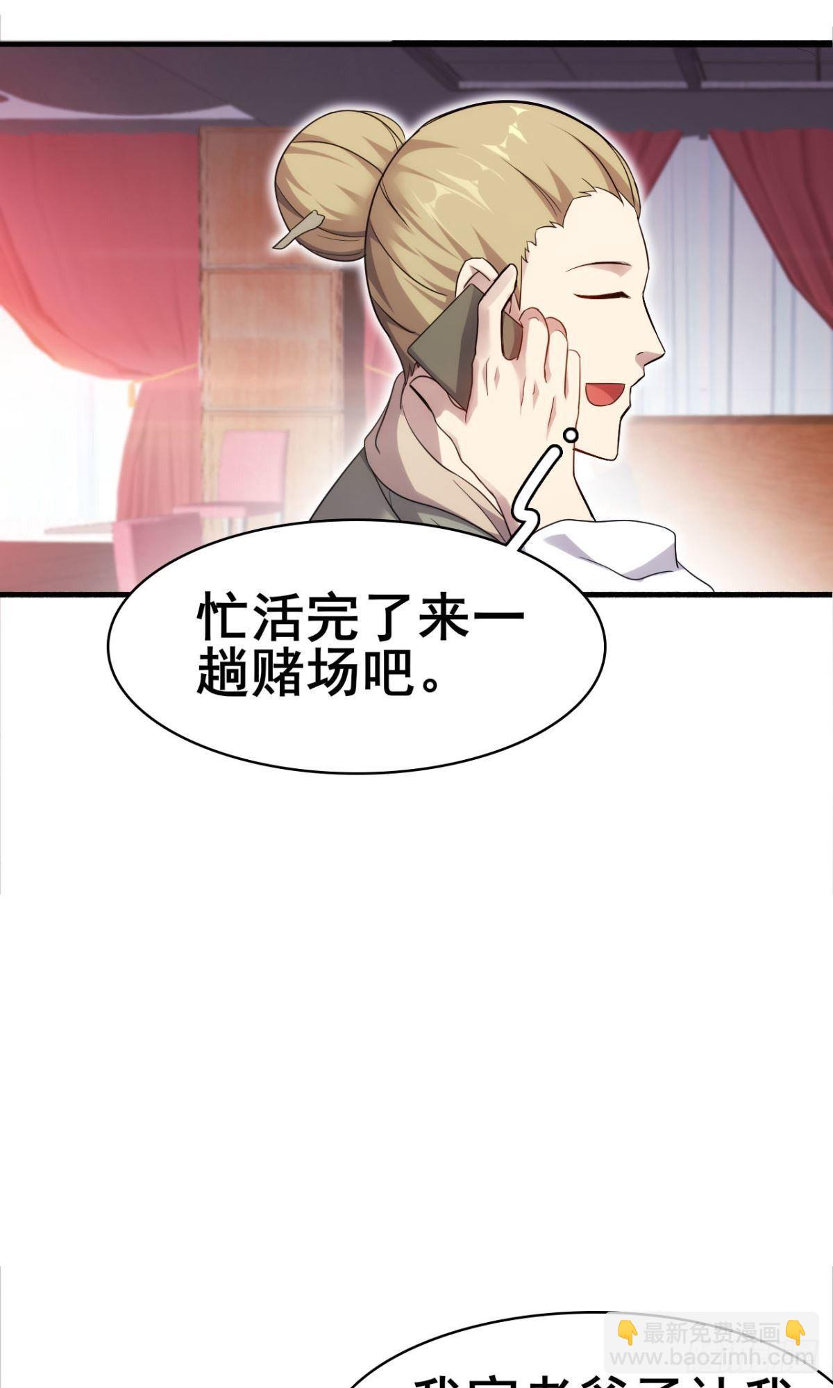 🍘武逆山河 第37话  练练十八摸 第44页