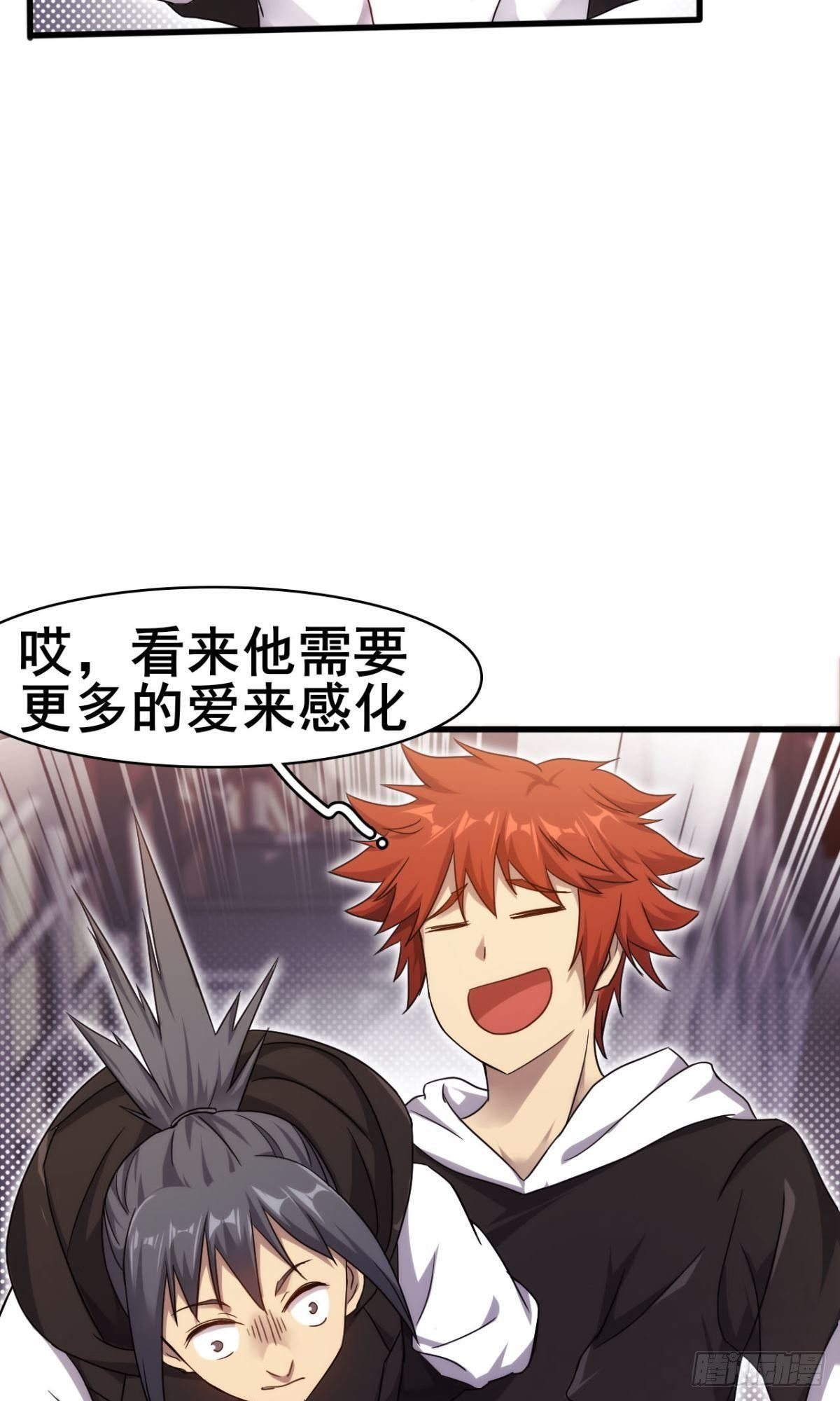 🍘武逆山河 第37话  练练十八摸 第6页