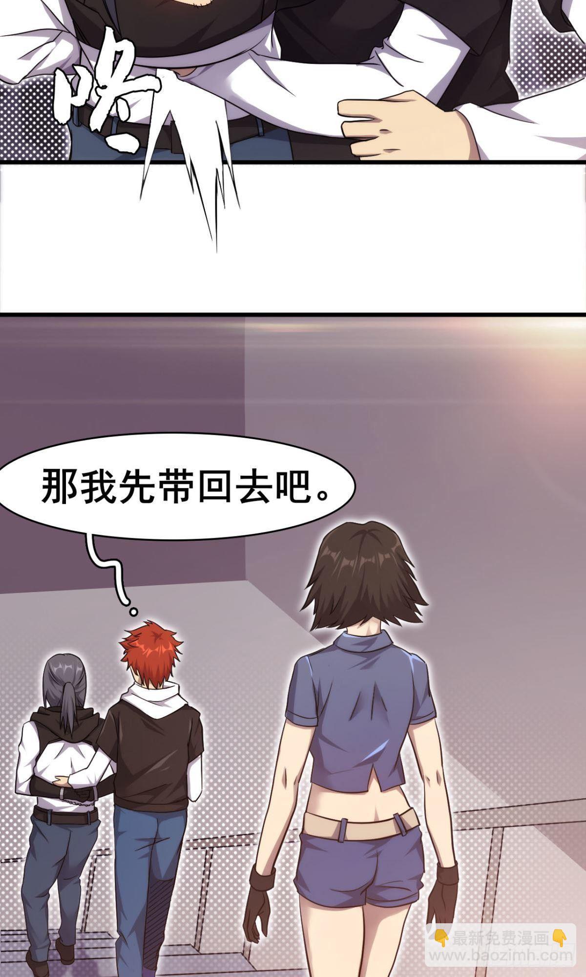 🍘武逆山河 第37话  练练十八摸 第7页