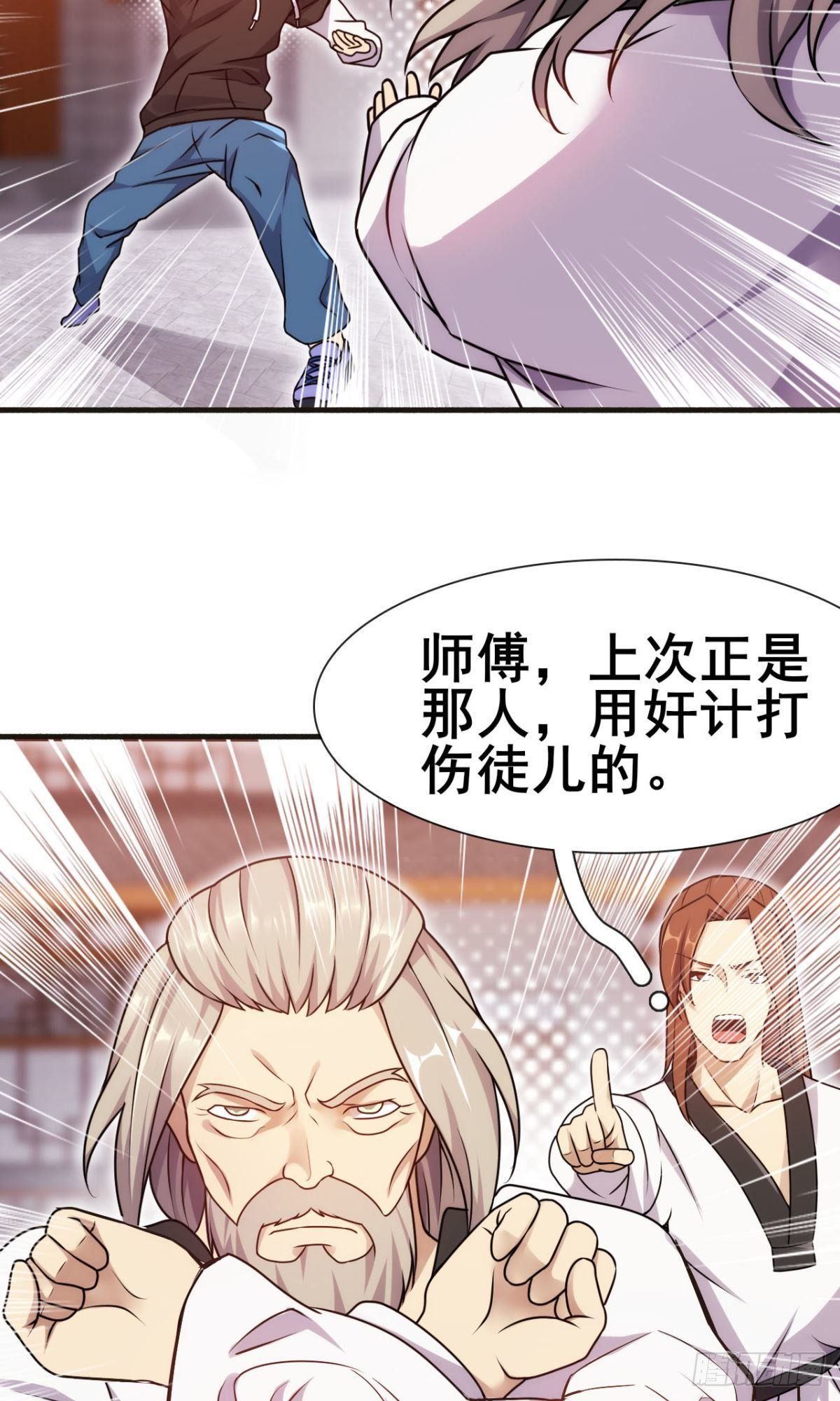 🍘武逆山河 第39话 一对臭不要脸 第20页