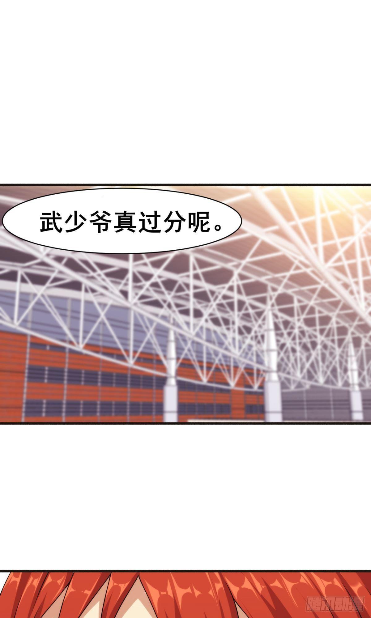 🍘武逆山河 第41话 机场日常炫个富 第17页