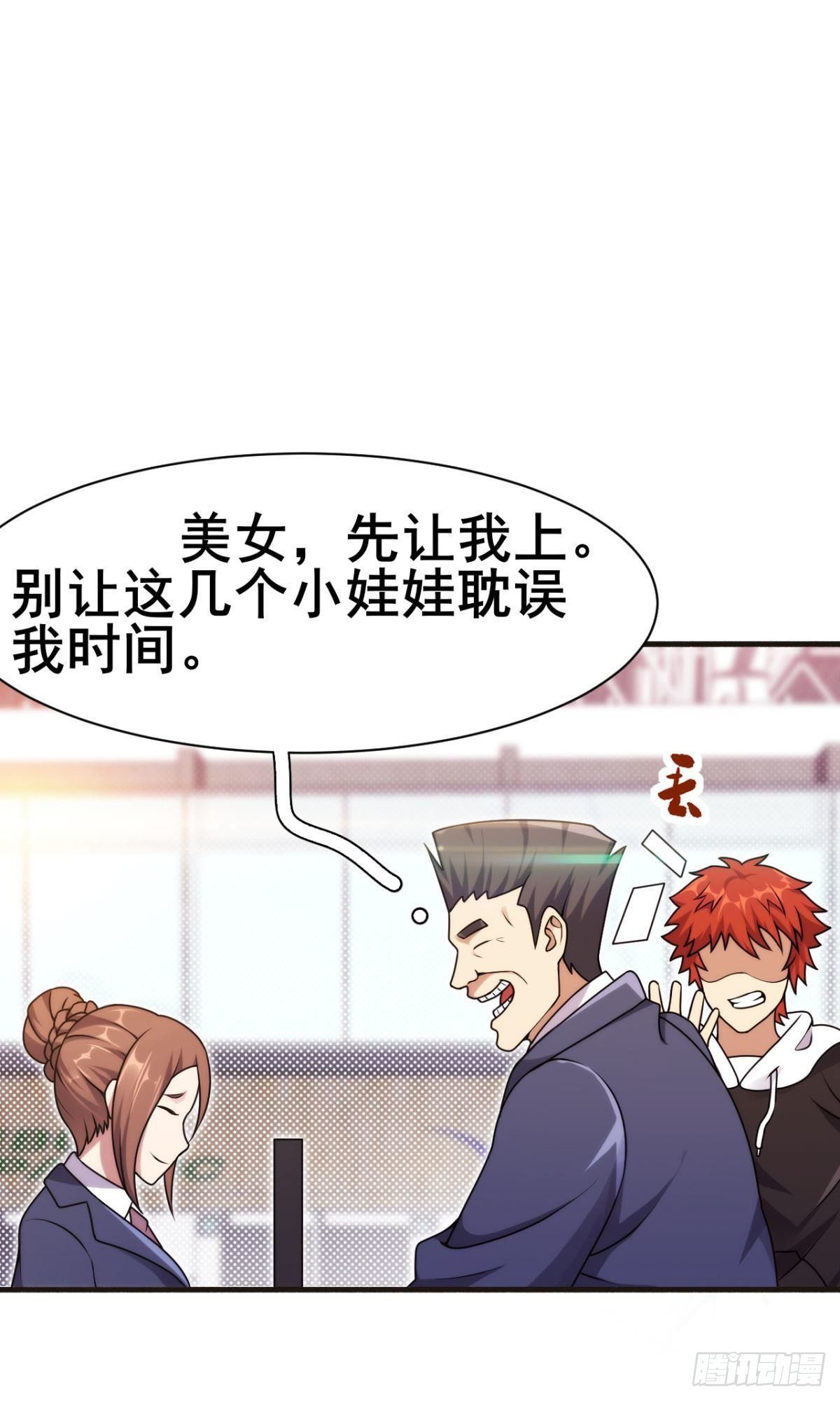 🍘武逆山河 第41话 机场日常炫个富 第26页
