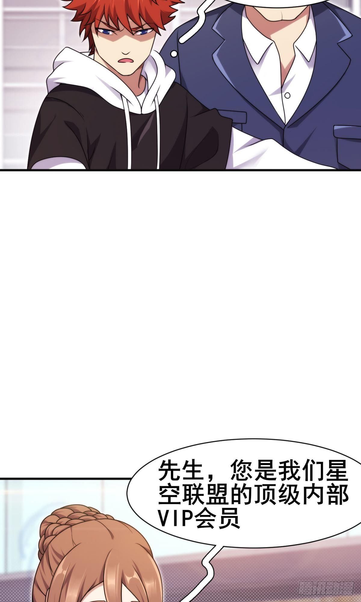 🍘武逆山河 第41话 机场日常炫个富 第28页