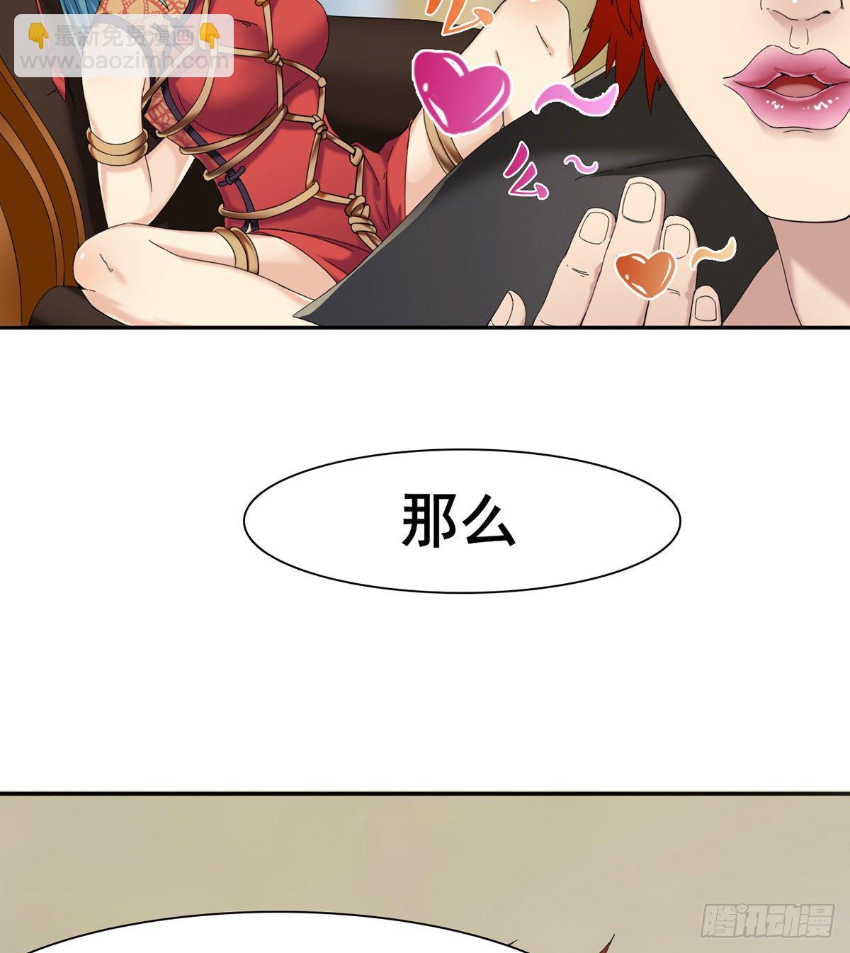 🍘武逆山河 第5话 初识杨筱岚 第14页