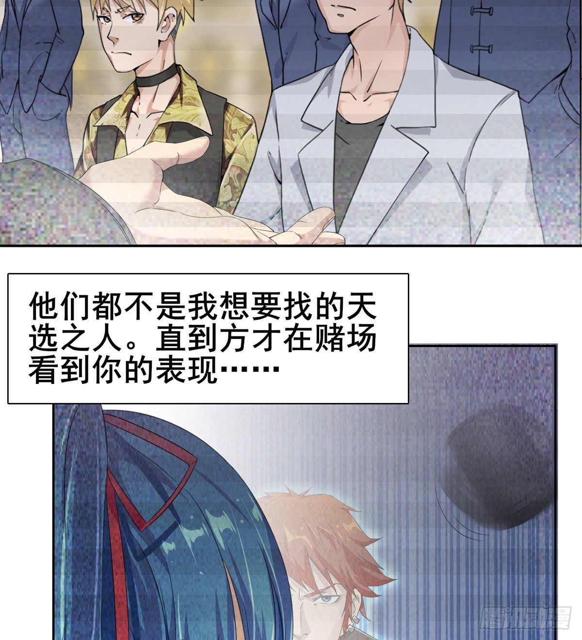 🍘武逆山河 第5话 初识杨筱岚 第28页