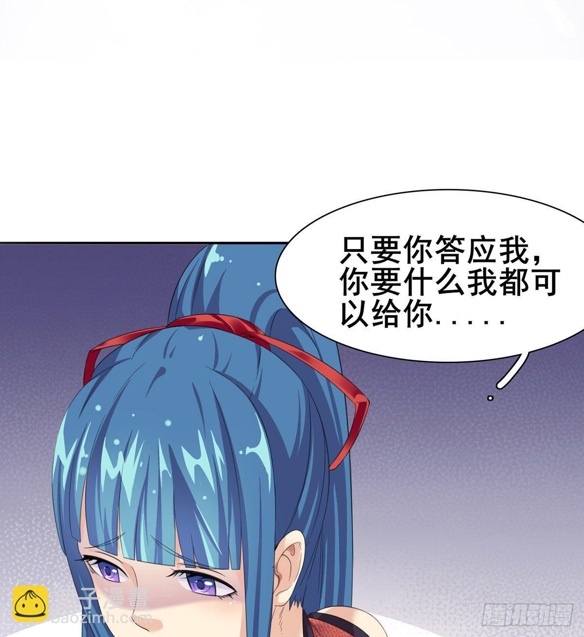 🍘武逆山河 第5话 初识杨筱岚 第32页