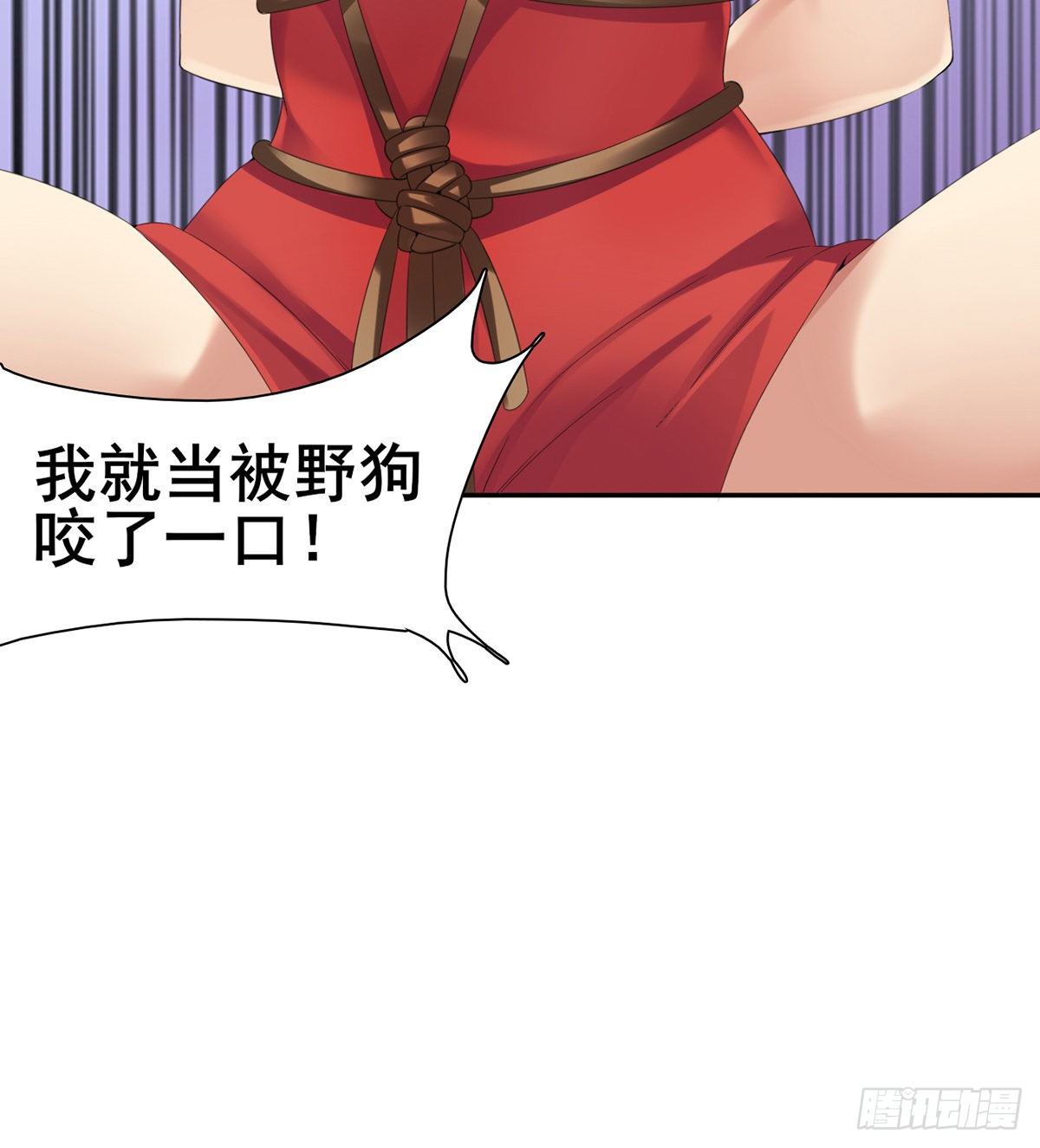 🍘武逆山河 第5话 初识杨筱岚 第35页