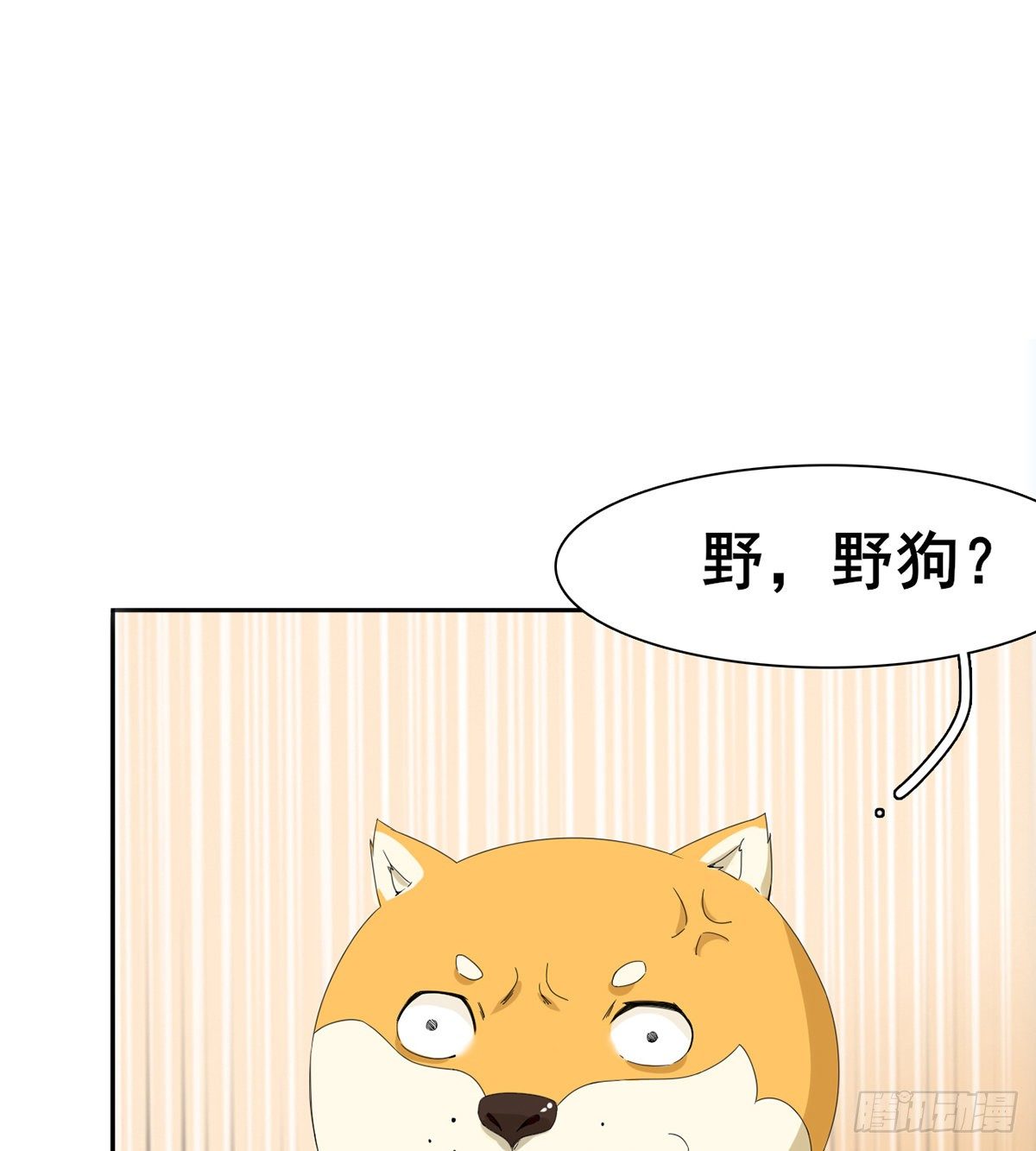 🍘武逆山河 第5话 初识杨筱岚 第36页
