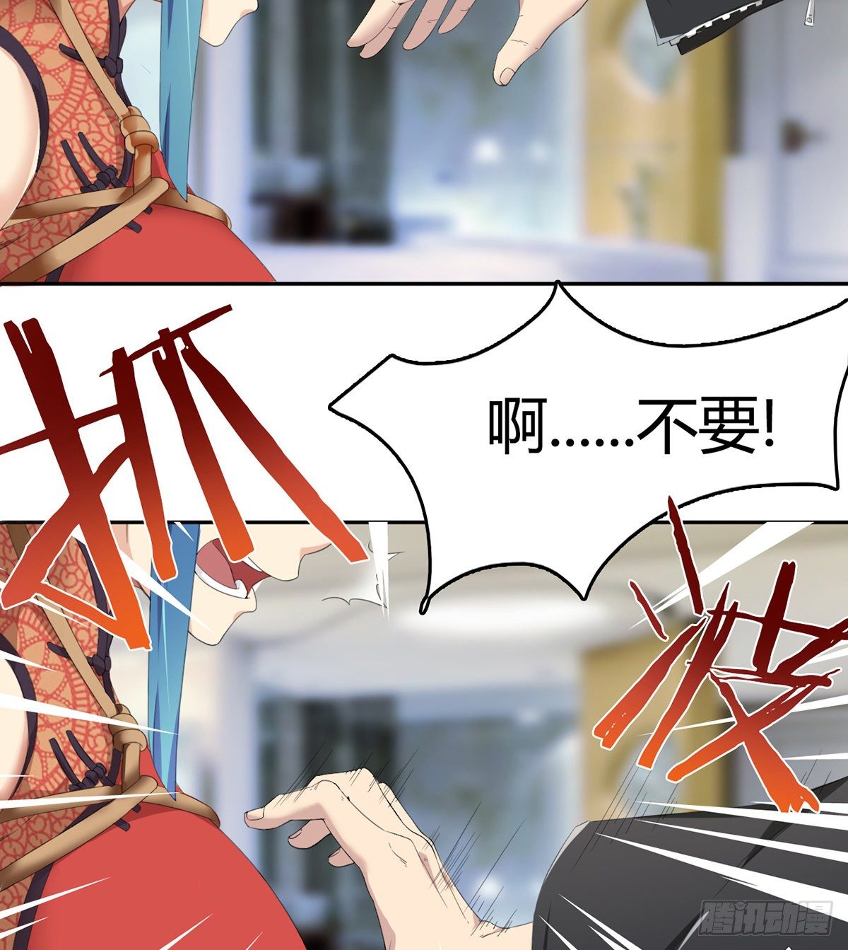 🍘武逆山河 第5话 初识杨筱岚 第6页