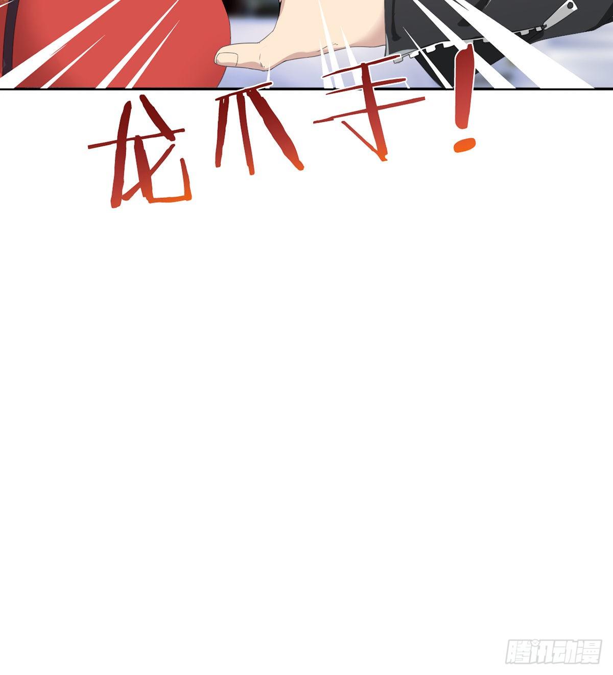 🍘武逆山河 第5话 初识杨筱岚 第7页