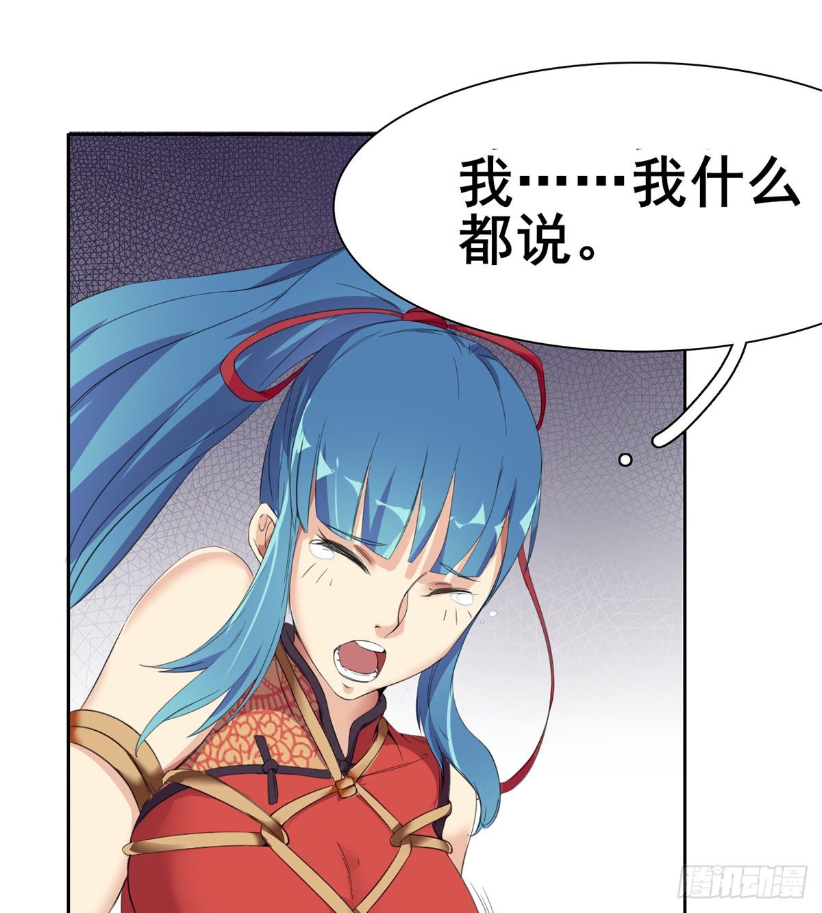 🍘武逆山河 第5话 初识杨筱岚 第8页