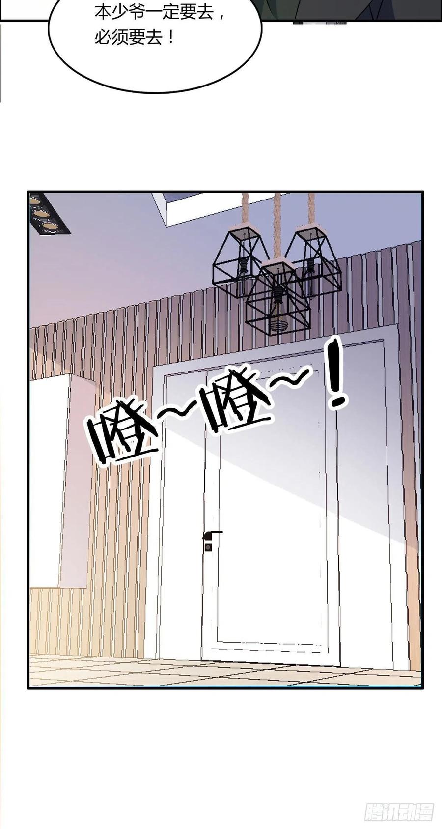 🍘武逆山河 第60话 父与子的交谈 第33页