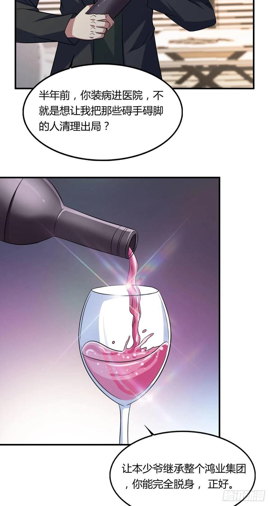 🍘武逆山河 第60话 父与子的交谈 第41页