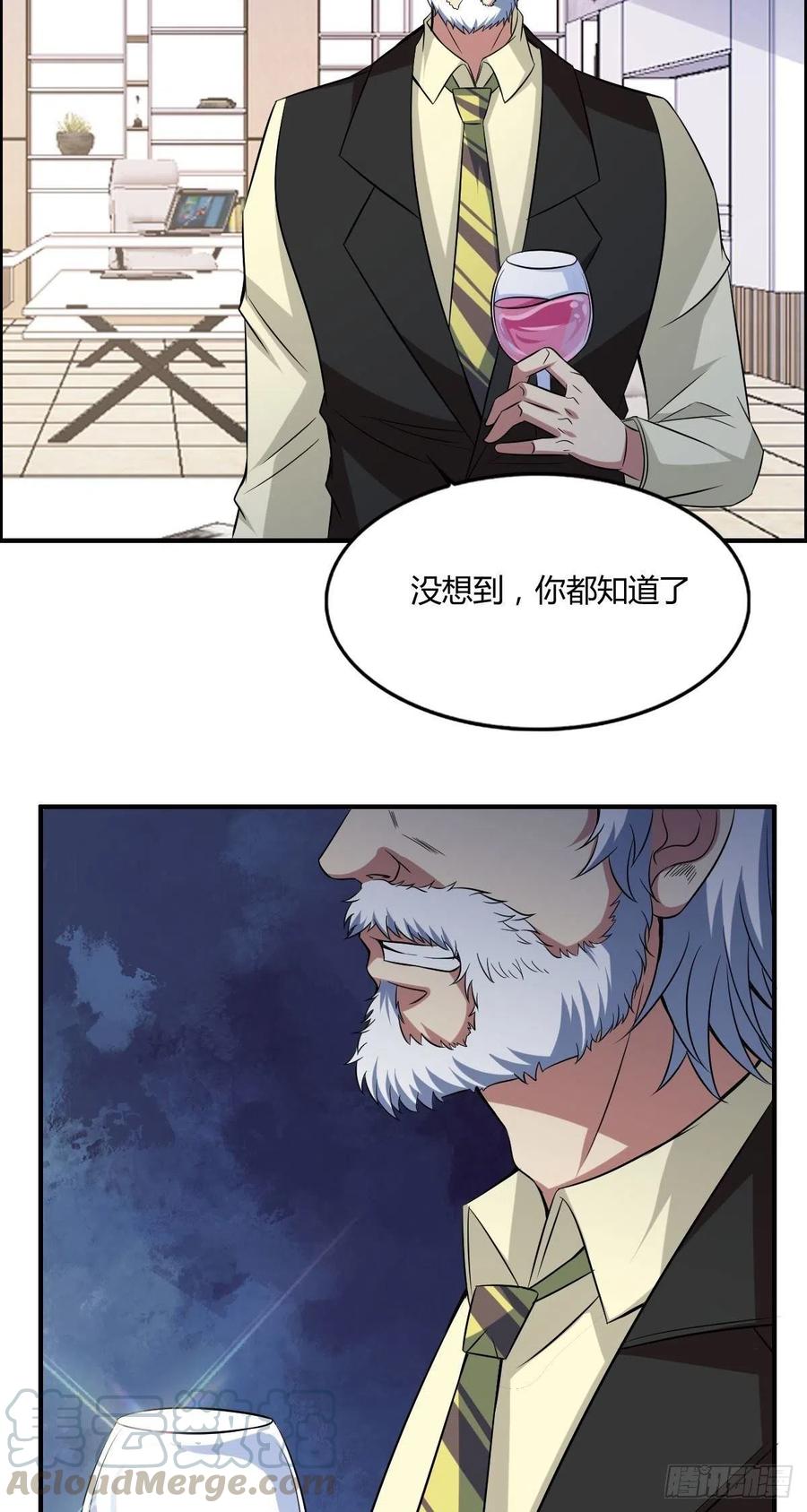 🍘武逆山河 第60话 父与子的交谈 第43页