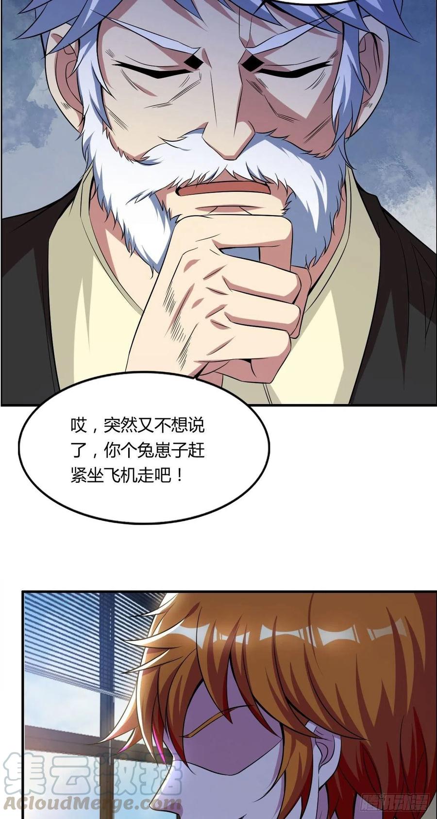 🍘武逆山河 第60话 父与子的交谈 第49页